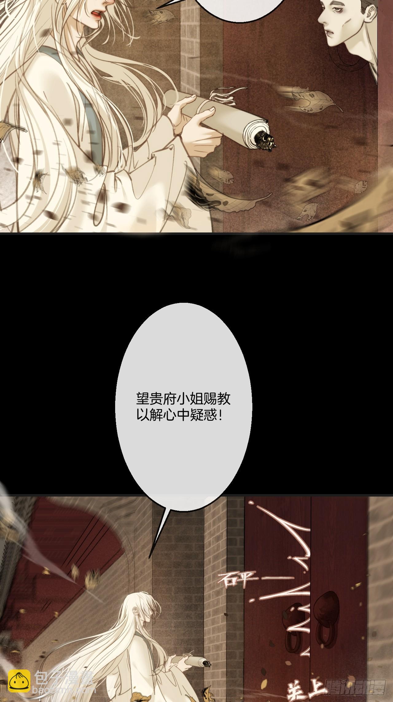 心動的聲音 - 彥湫篇-遊園驚夢（5）(1/2) - 5