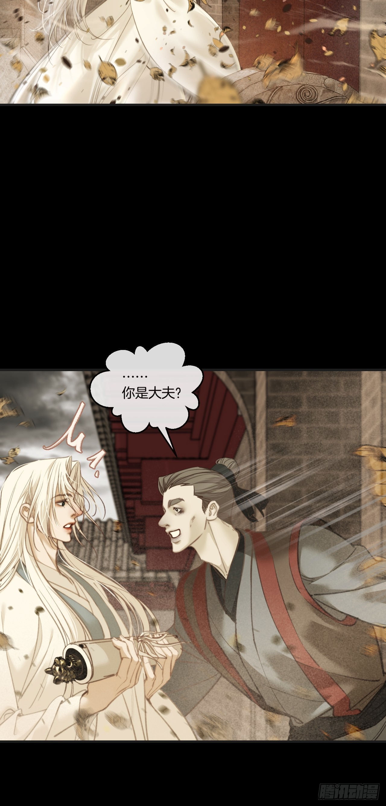 心動的聲音 - 彥湫篇-遊園驚夢（5）(1/2) - 6