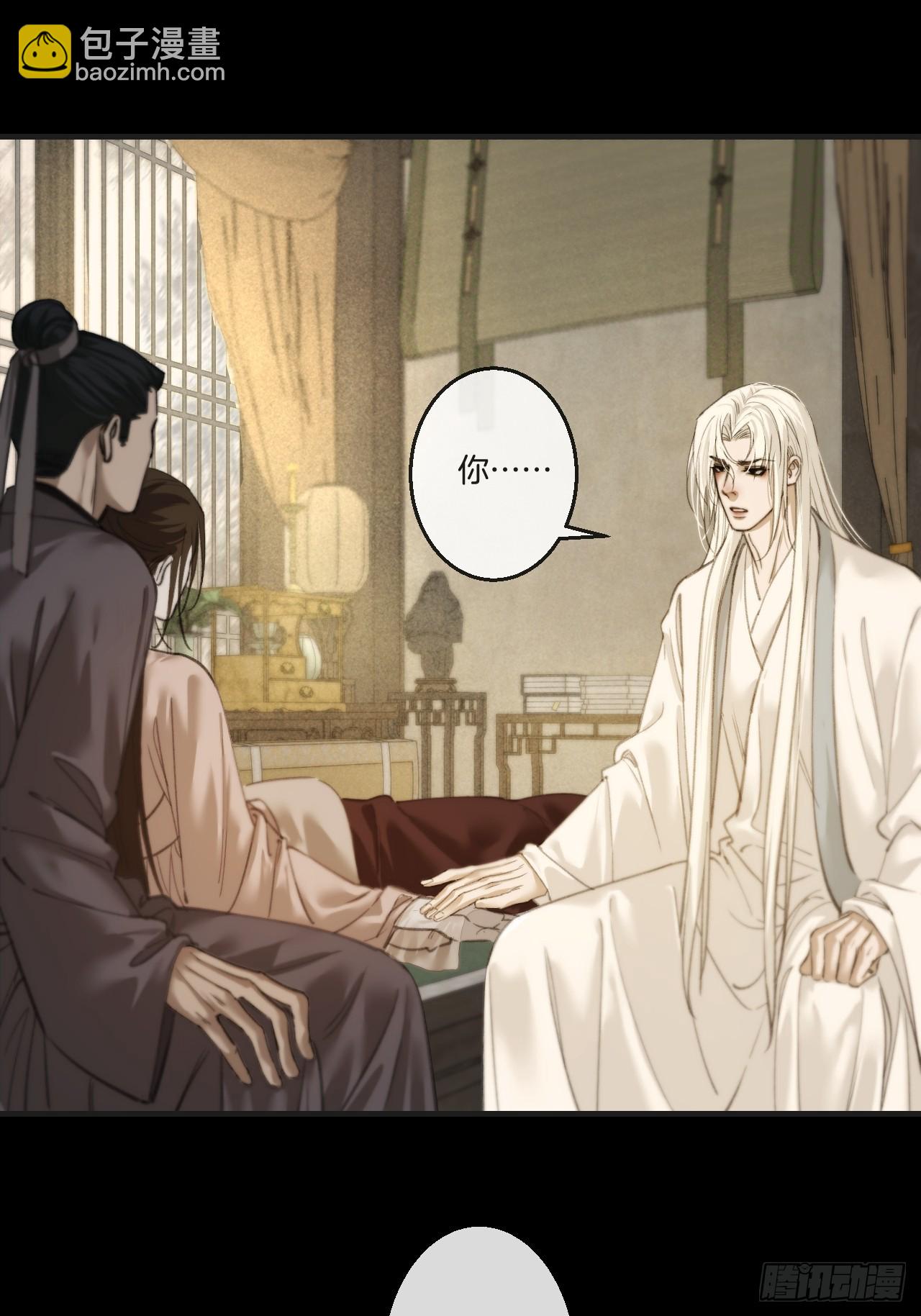 心動的聲音 - 彥湫篇-遊園驚夢（5）(1/2) - 8