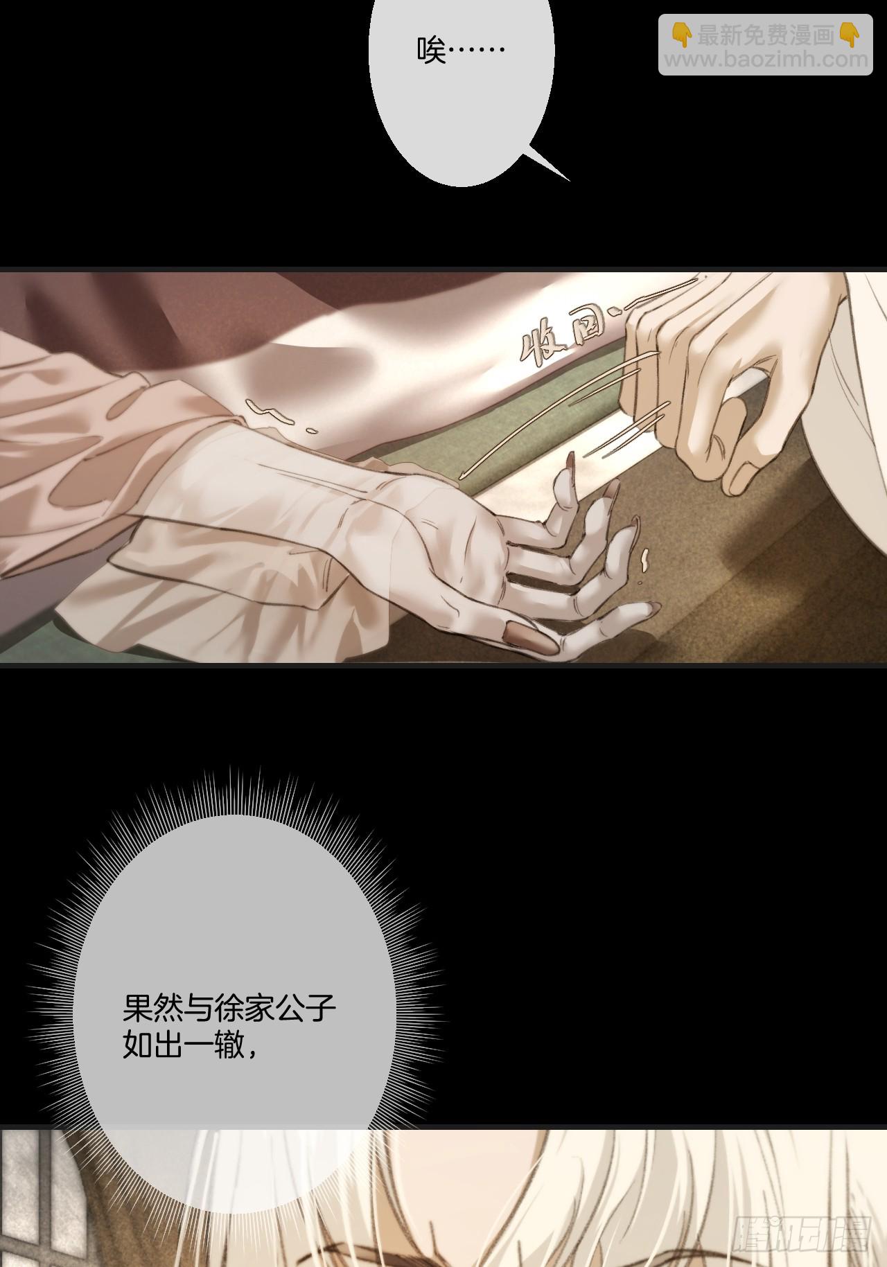 心動的聲音 - 彥湫篇-遊園驚夢（5）(1/2) - 1