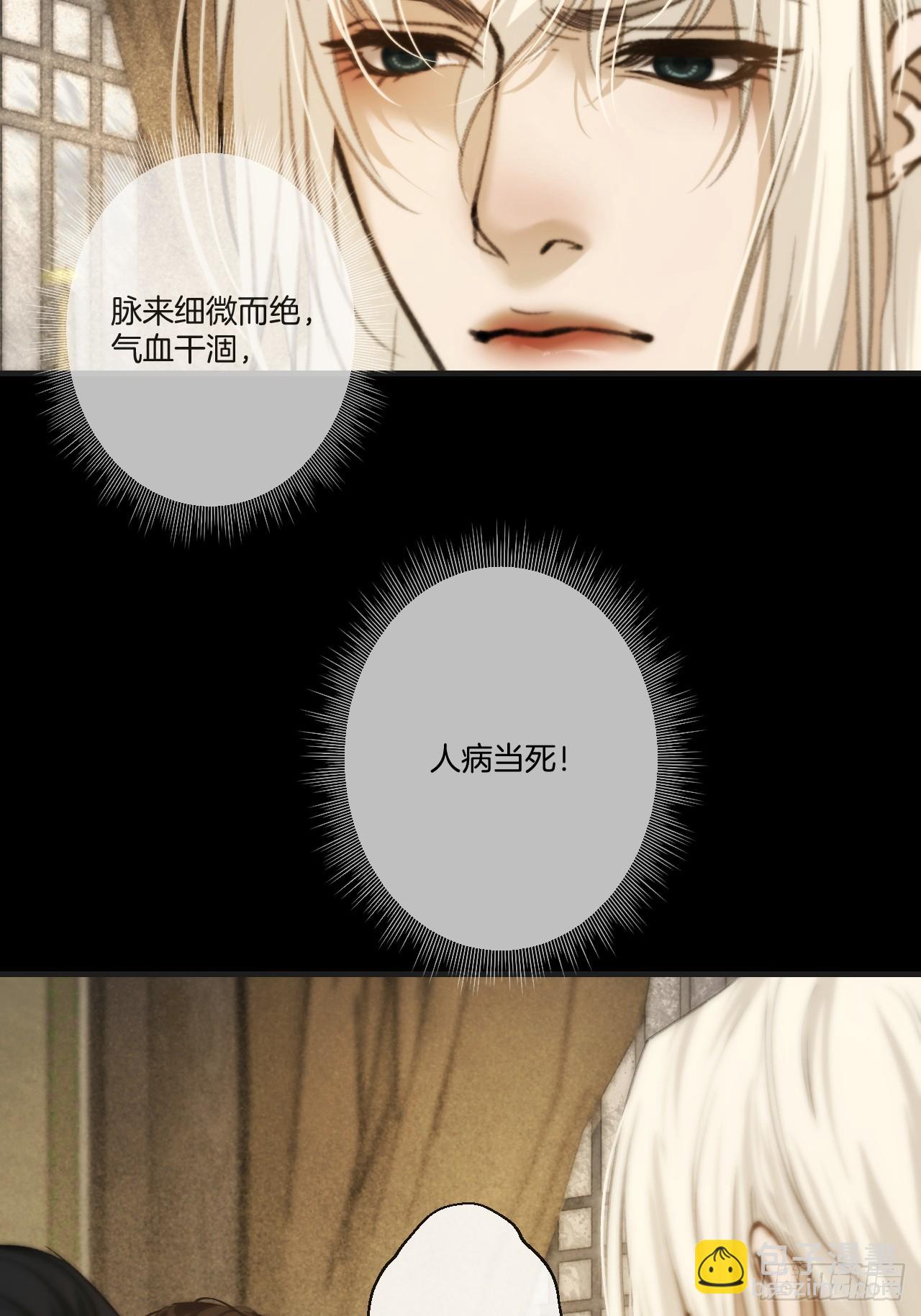 心動的聲音 - 彥湫篇-遊園驚夢（5）(1/2) - 2