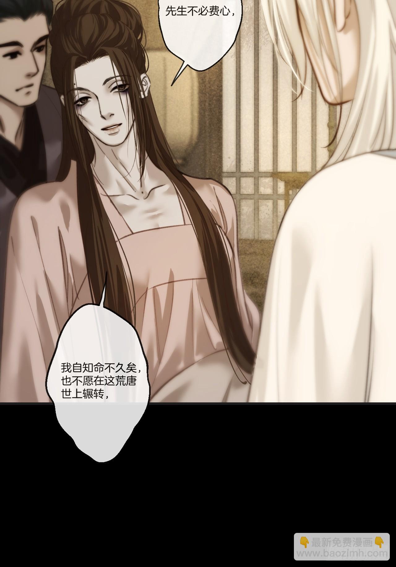 心動的聲音 - 彥湫篇-遊園驚夢（5）(1/2) - 3