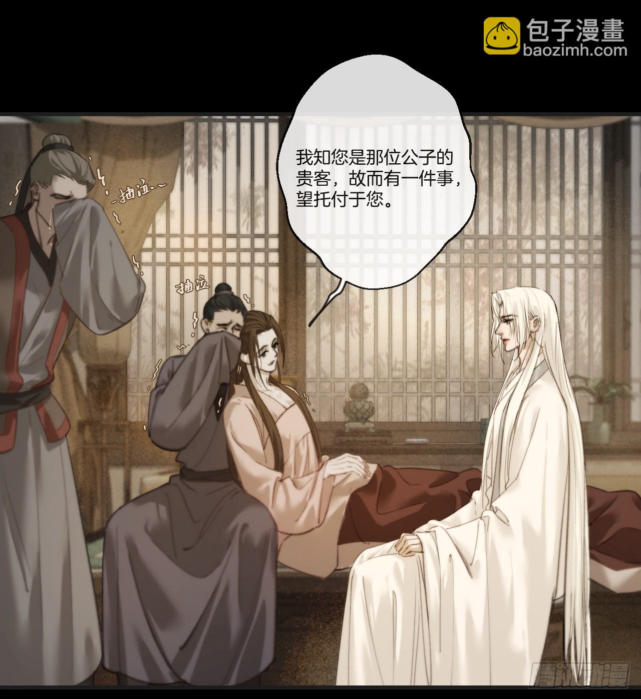 心動的聲音 - 彥湫篇-遊園驚夢（5）(1/2) - 4