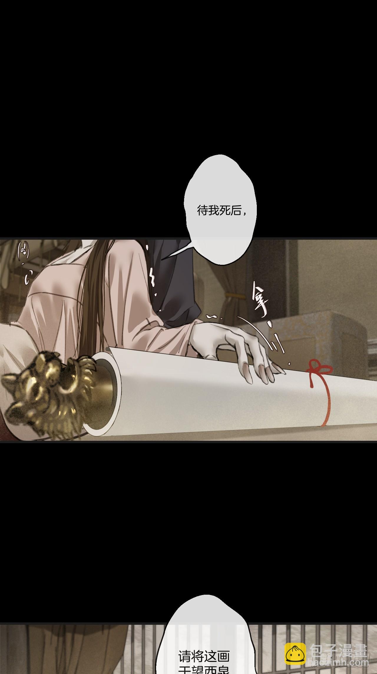 心動的聲音 - 彥湫篇-遊園驚夢（5）(1/2) - 5