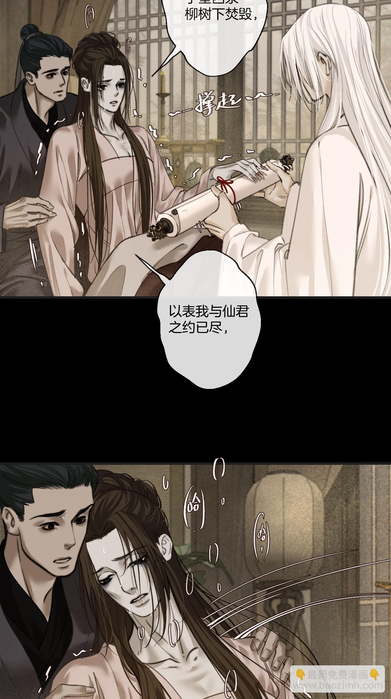 心動的聲音 - 彥湫篇-遊園驚夢（5）(1/2) - 6