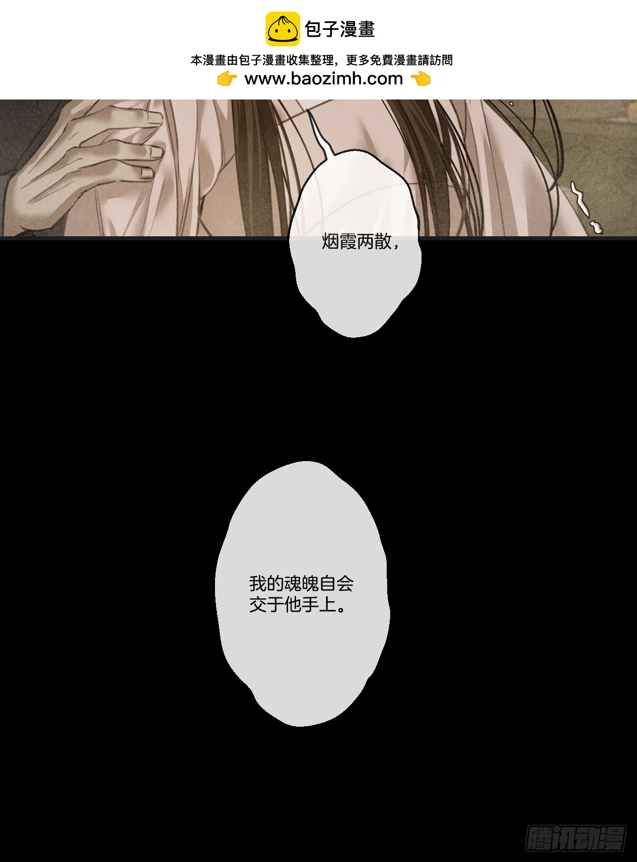 心動的聲音 - 彥湫篇-遊園驚夢（5）(1/2) - 7