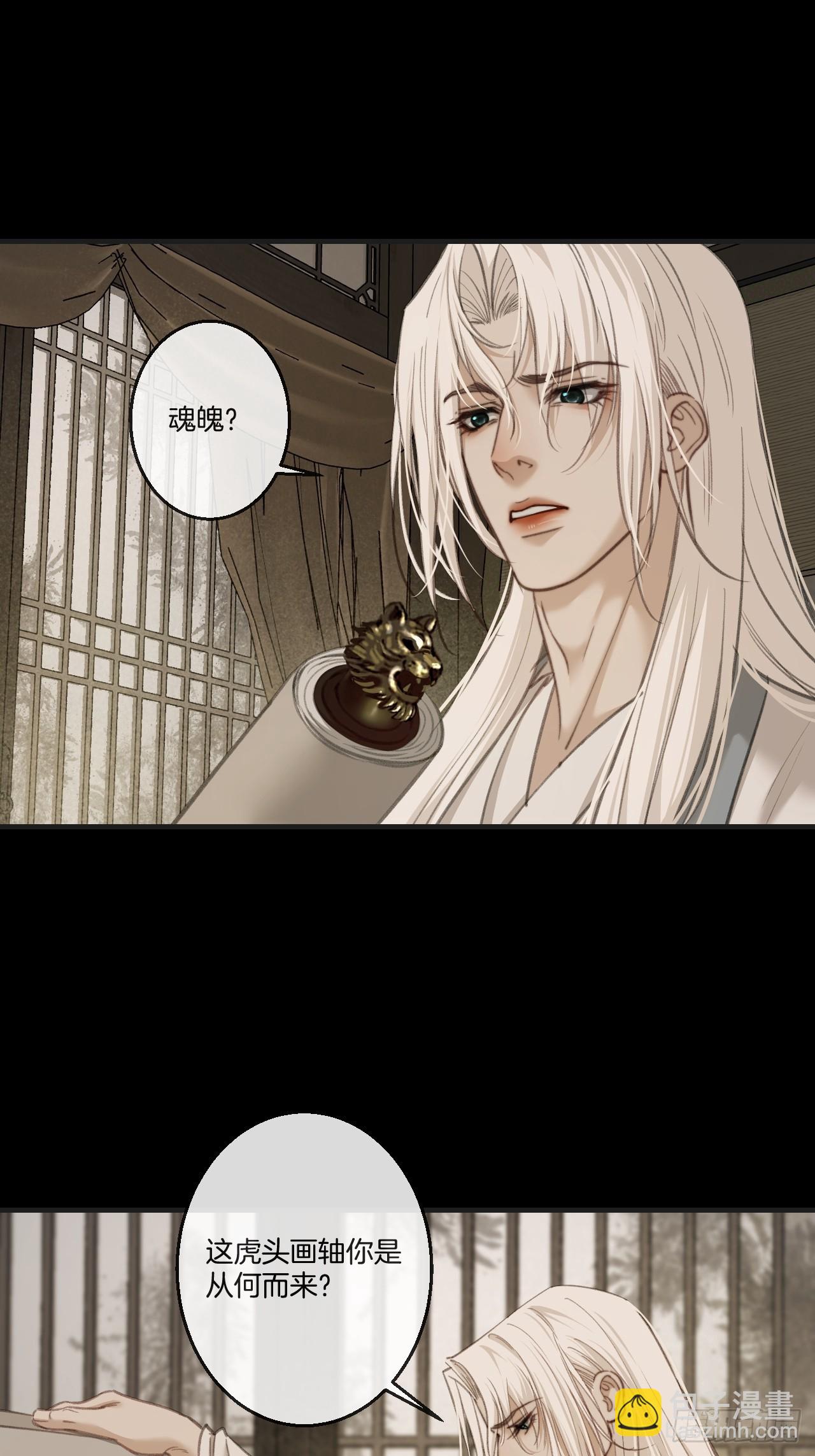 心動的聲音 - 彥湫篇-遊園驚夢（5）(1/2) - 8