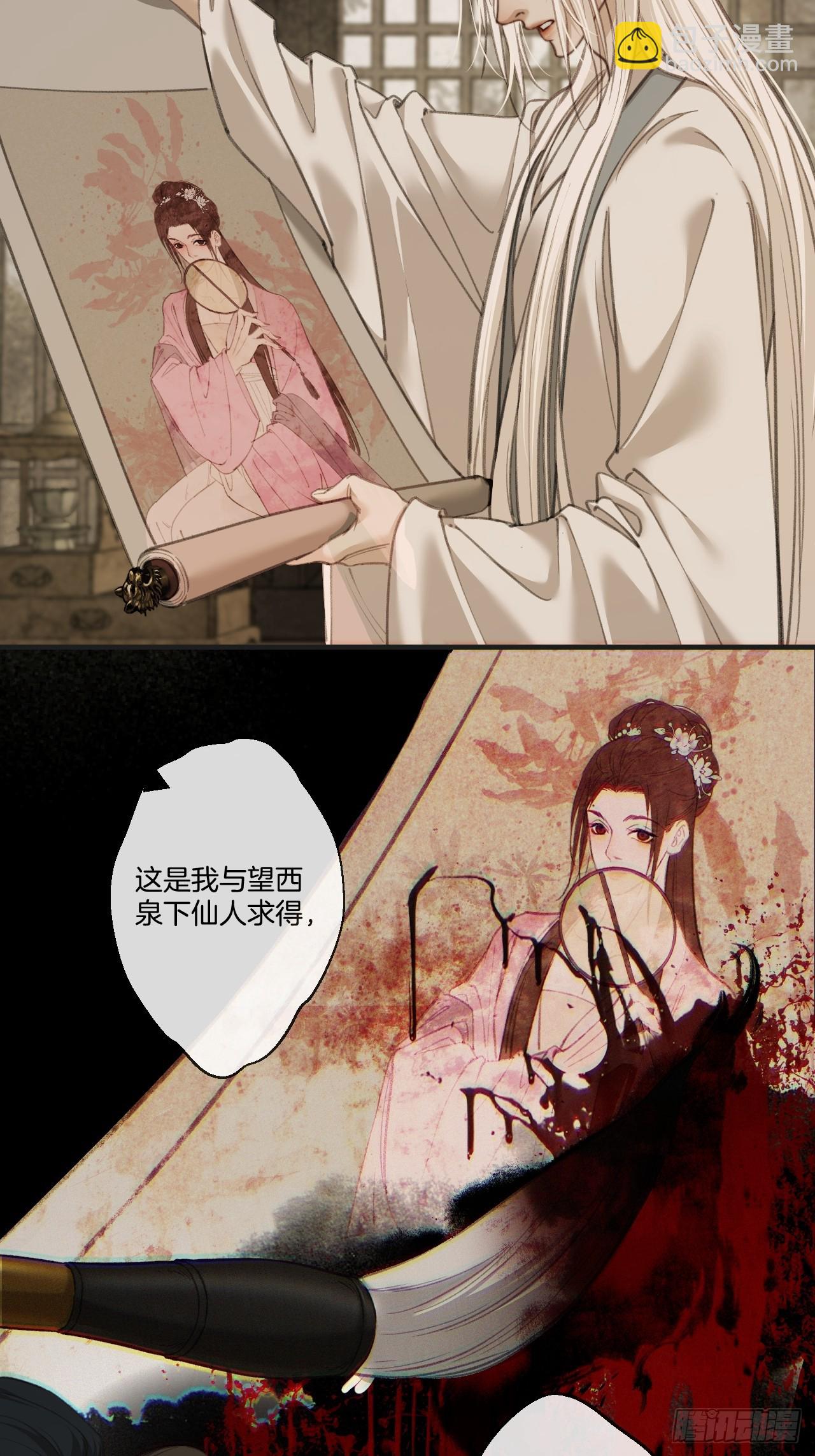 心動的聲音 - 彥湫篇-遊園驚夢（5）(1/2) - 1