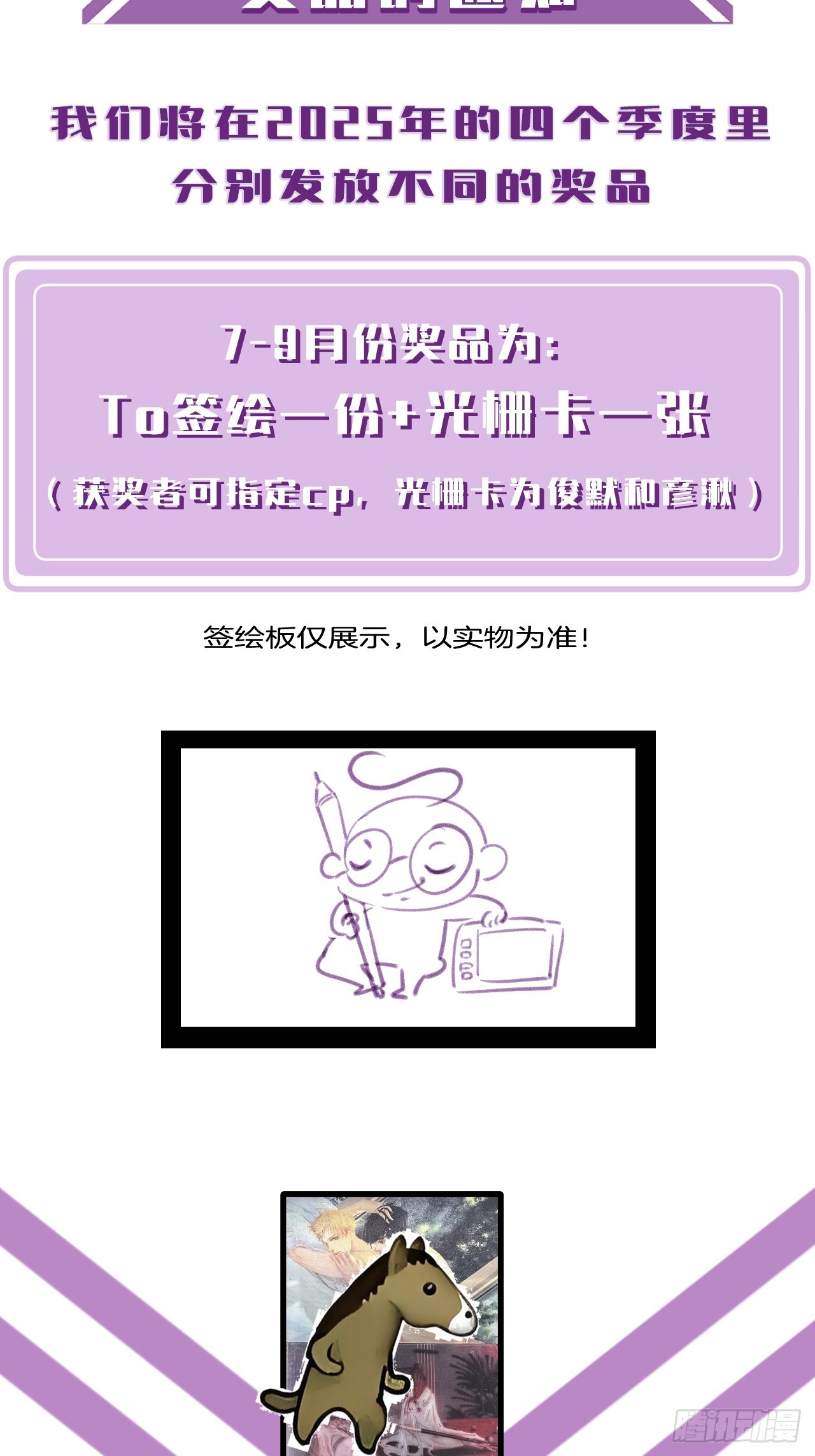 心動的聲音 - 彥湫篇-遊園驚夢（5）(1/2) - 1