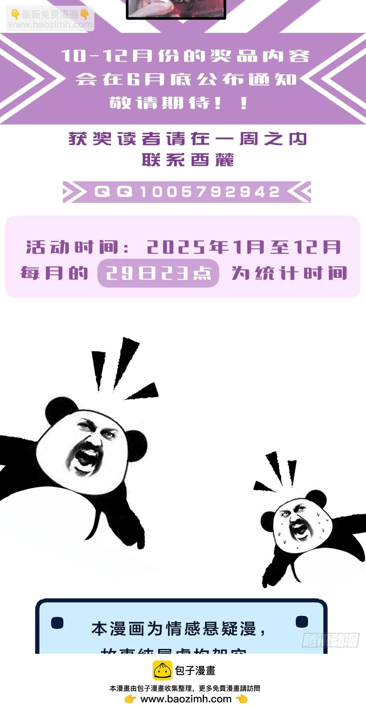 心動的聲音 - 彥湫篇-遊園驚夢（5）(1/2) - 2