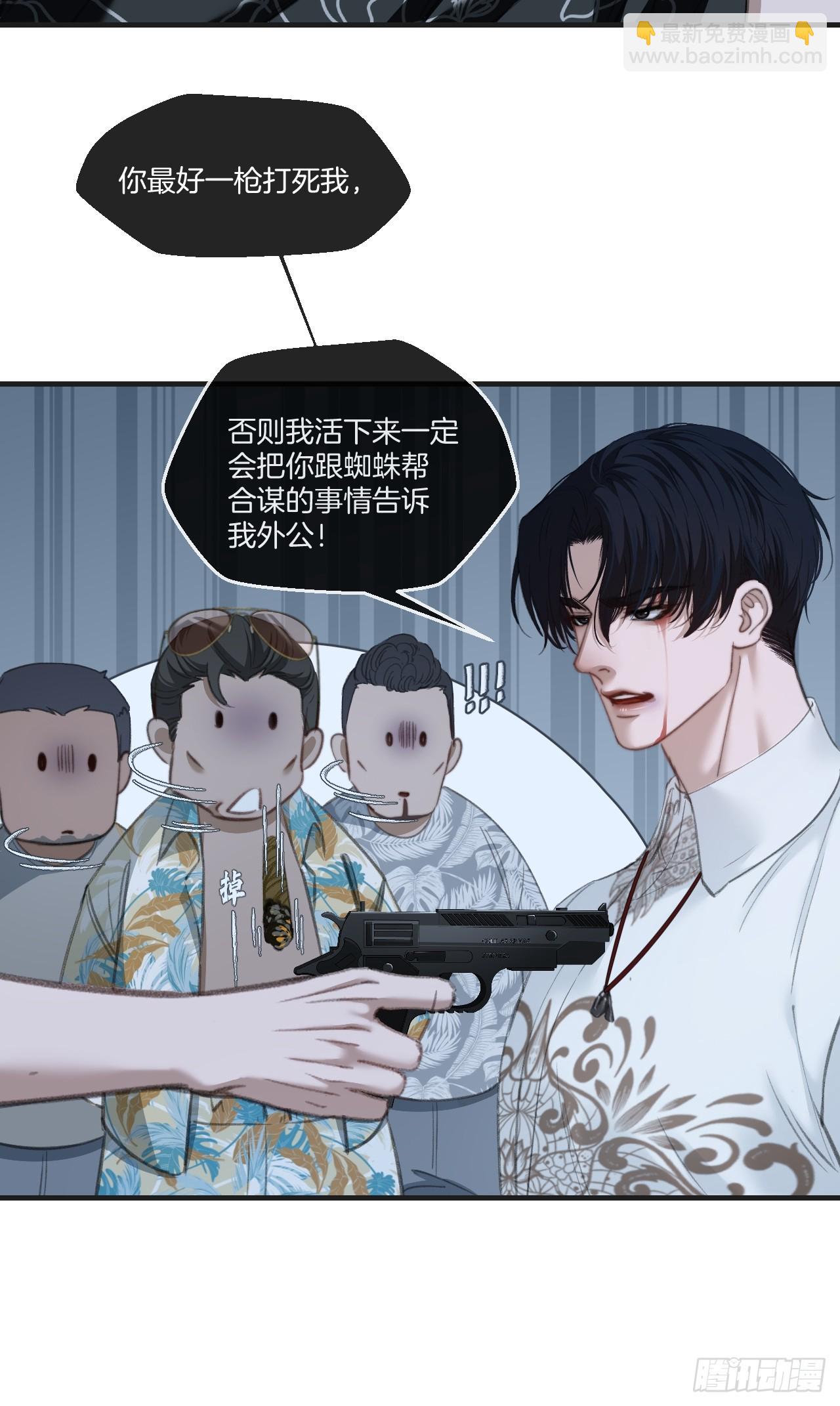 心動的聲音 - 英俊篇-圈套 - 4