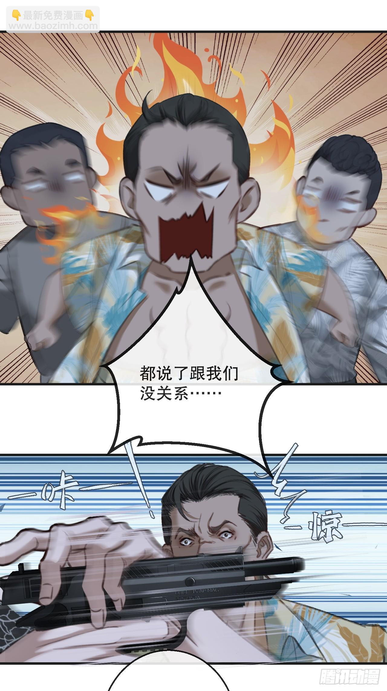 心動的聲音 - 英俊篇-圈套 - 5