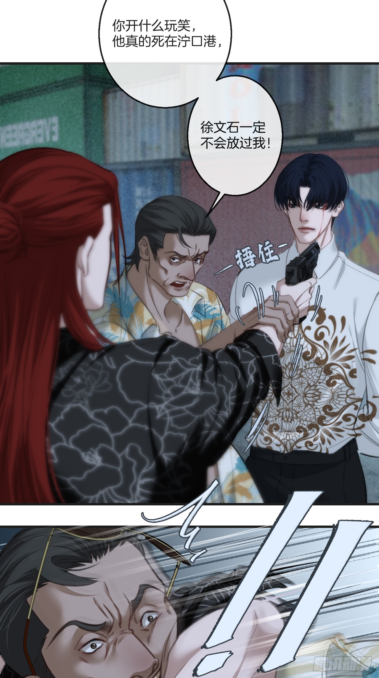 心動的聲音 - 英俊篇-圈套 - 6