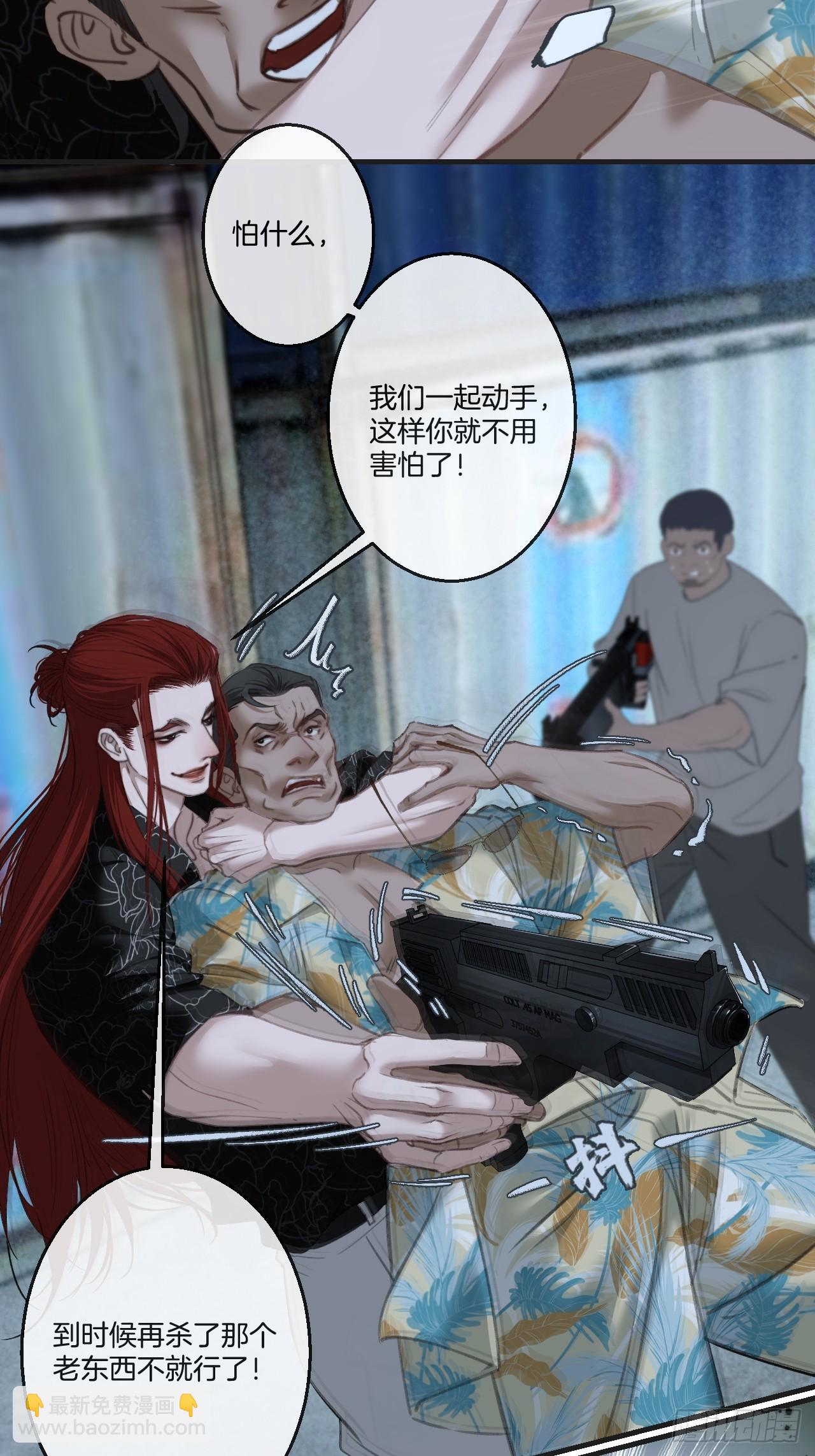 心動的聲音 - 英俊篇-圈套 - 7