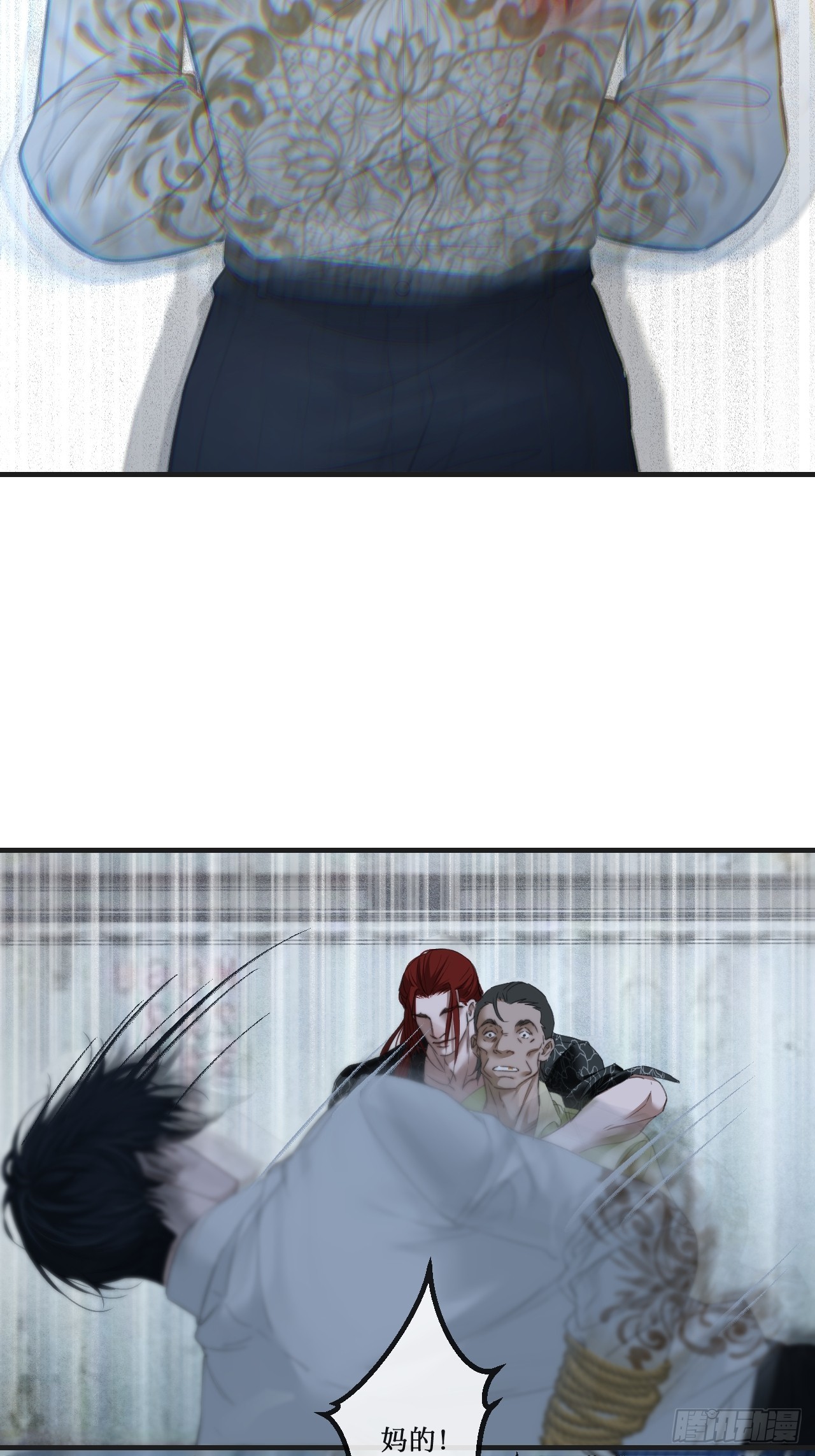 心動的聲音 - 英俊篇-圈套 - 5