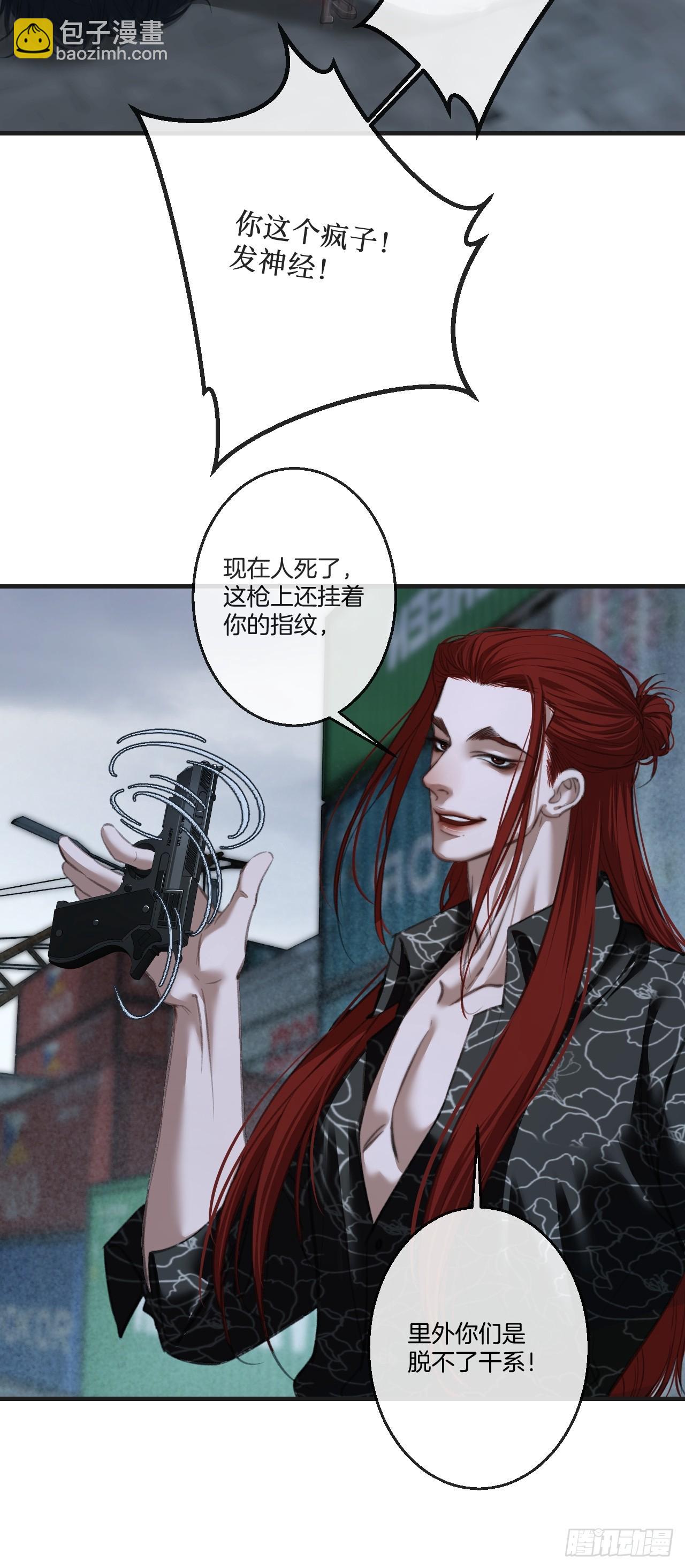 心動的聲音 - 英俊篇-圈套 - 7