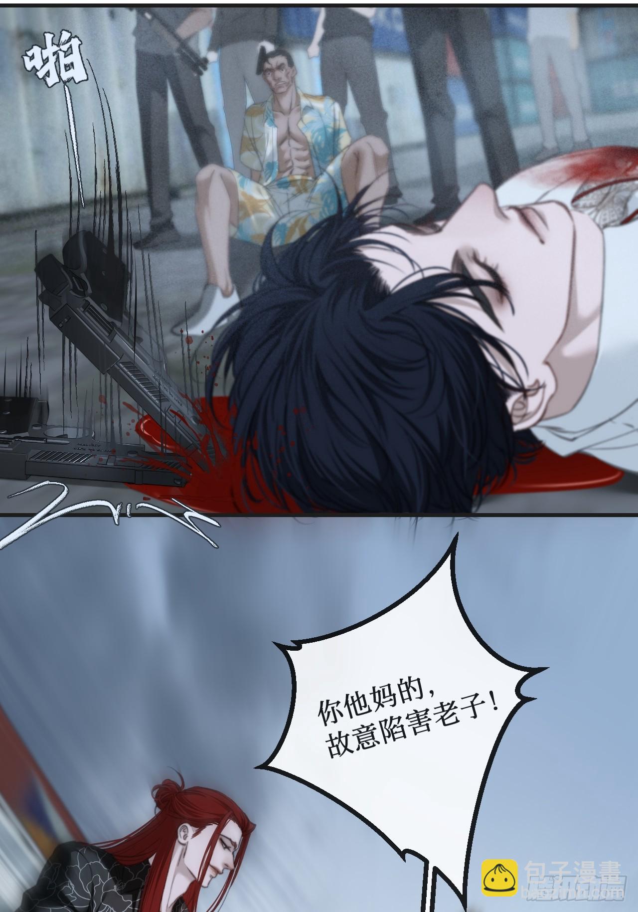 心動的聲音 - 英俊篇-圈套 - 1