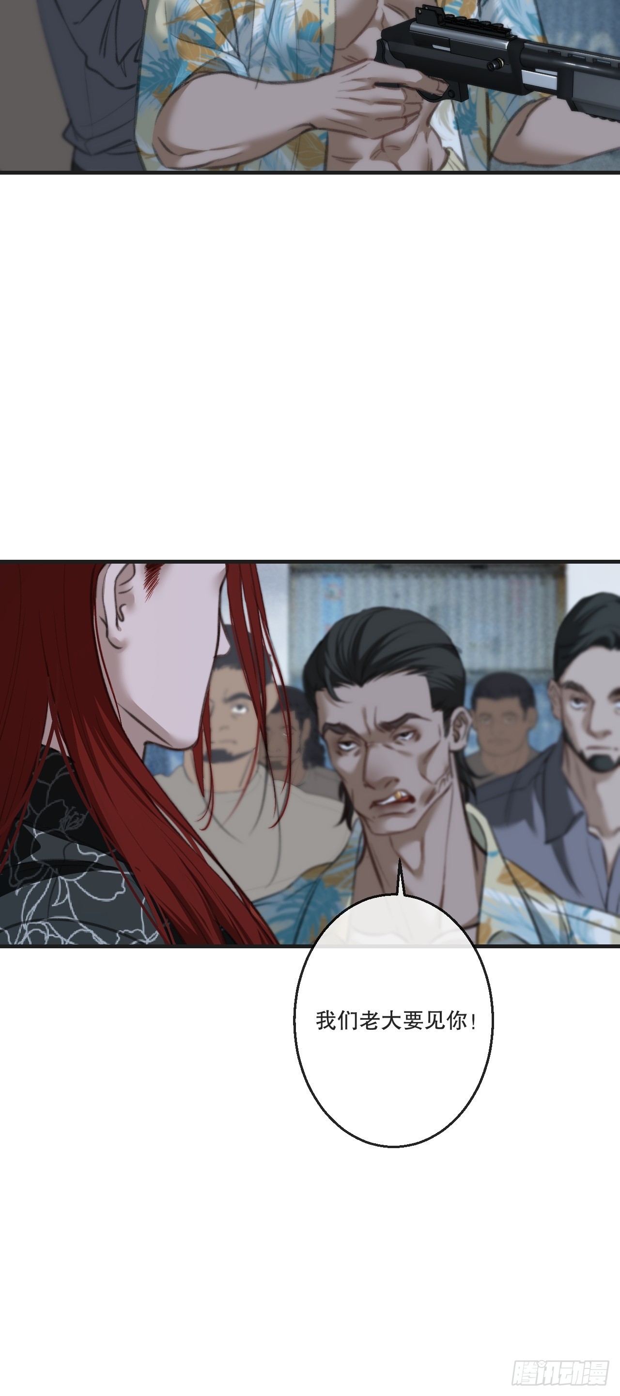 心動的聲音 - 英俊篇-圈套 - 4