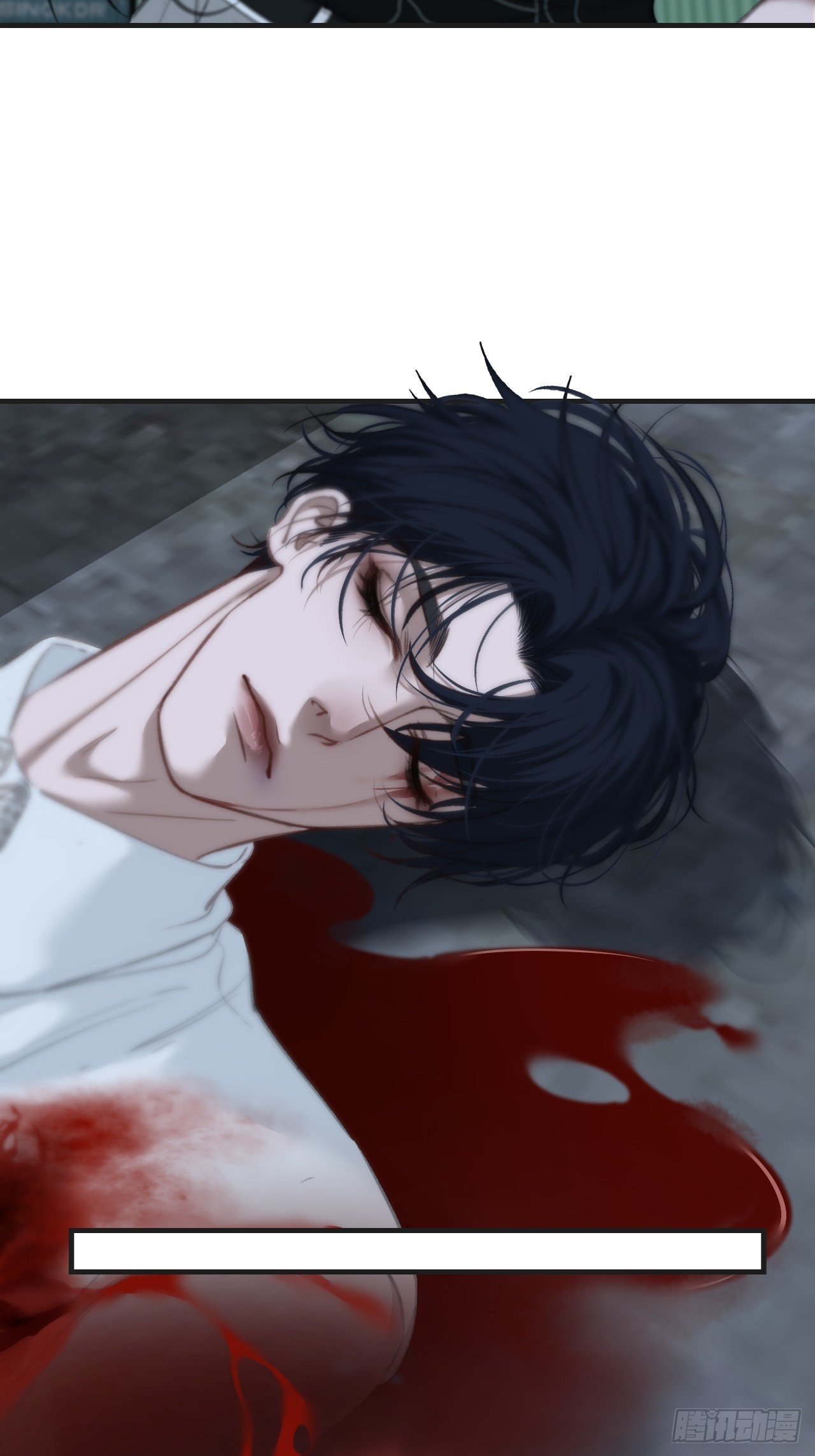 心動的聲音 - 英俊篇-圈套 - 6