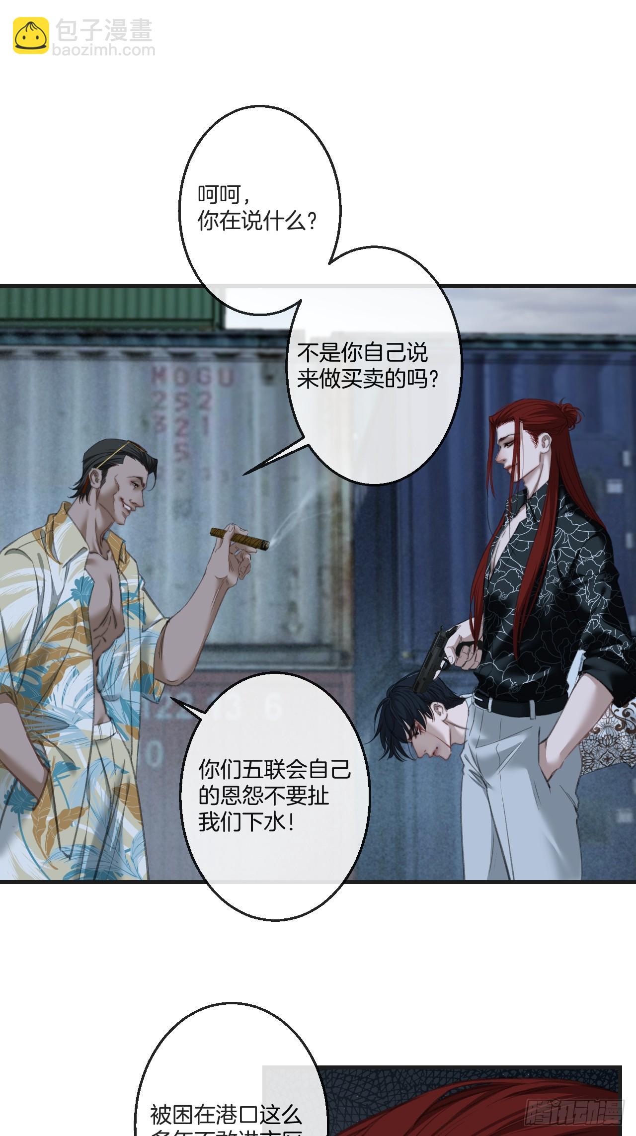 心動的聲音 - 英俊篇-圈套 - 3