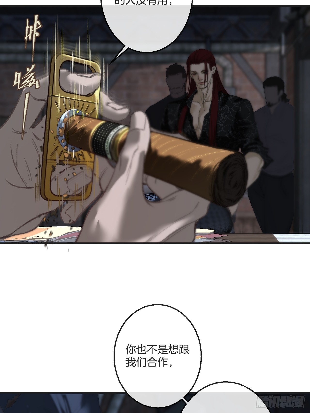 心動的聲音 - 英俊篇-圈套 - 5