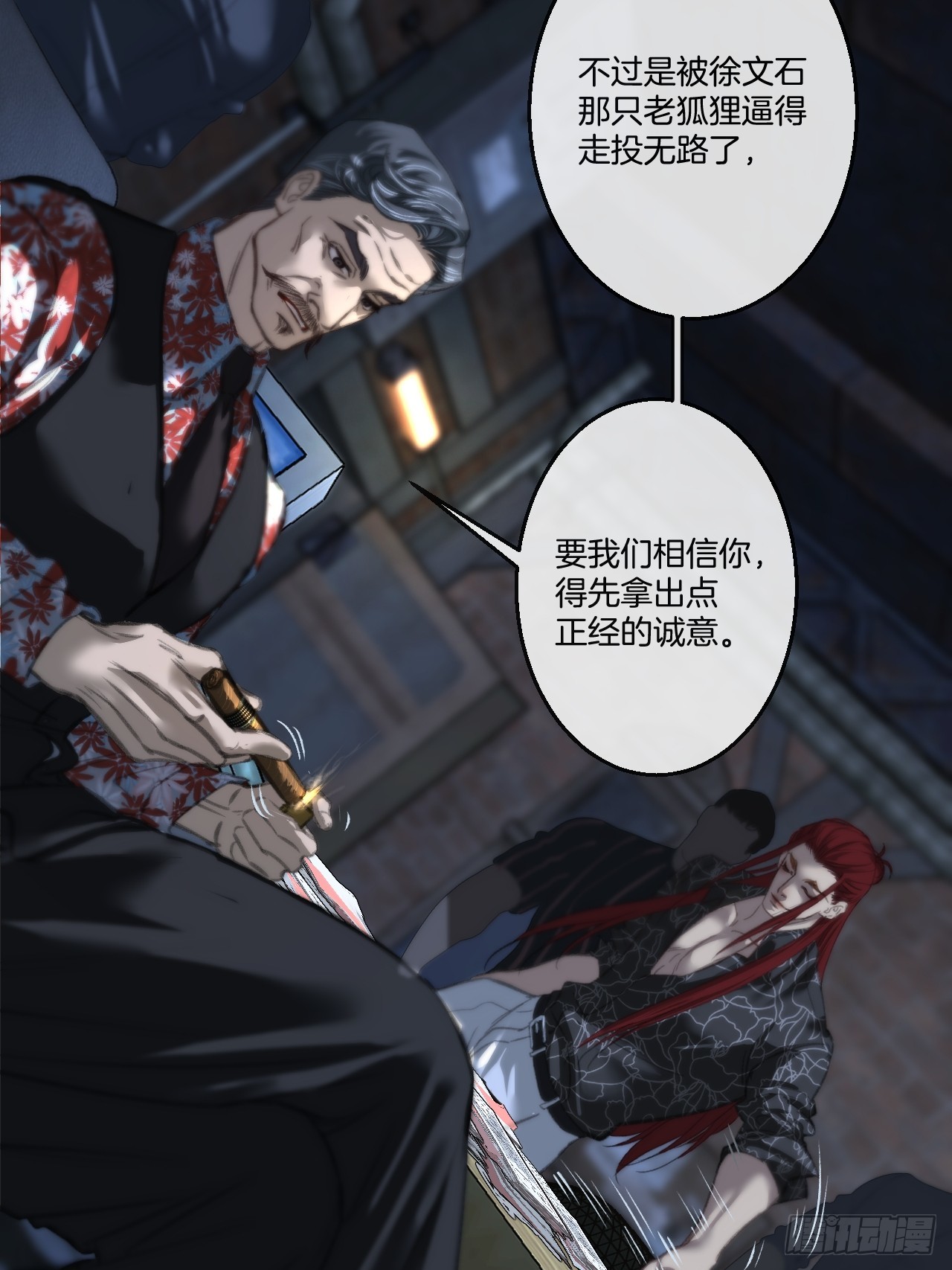 心動的聲音 - 英俊篇-圈套 - 6