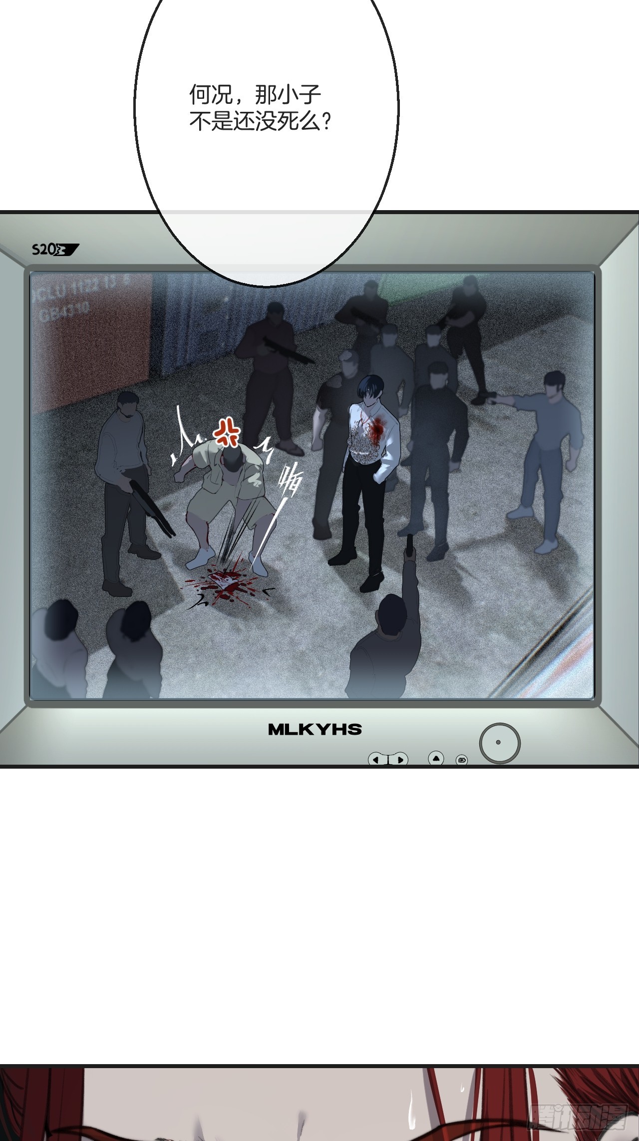 心動的聲音 - 英俊篇-圈套 - 4