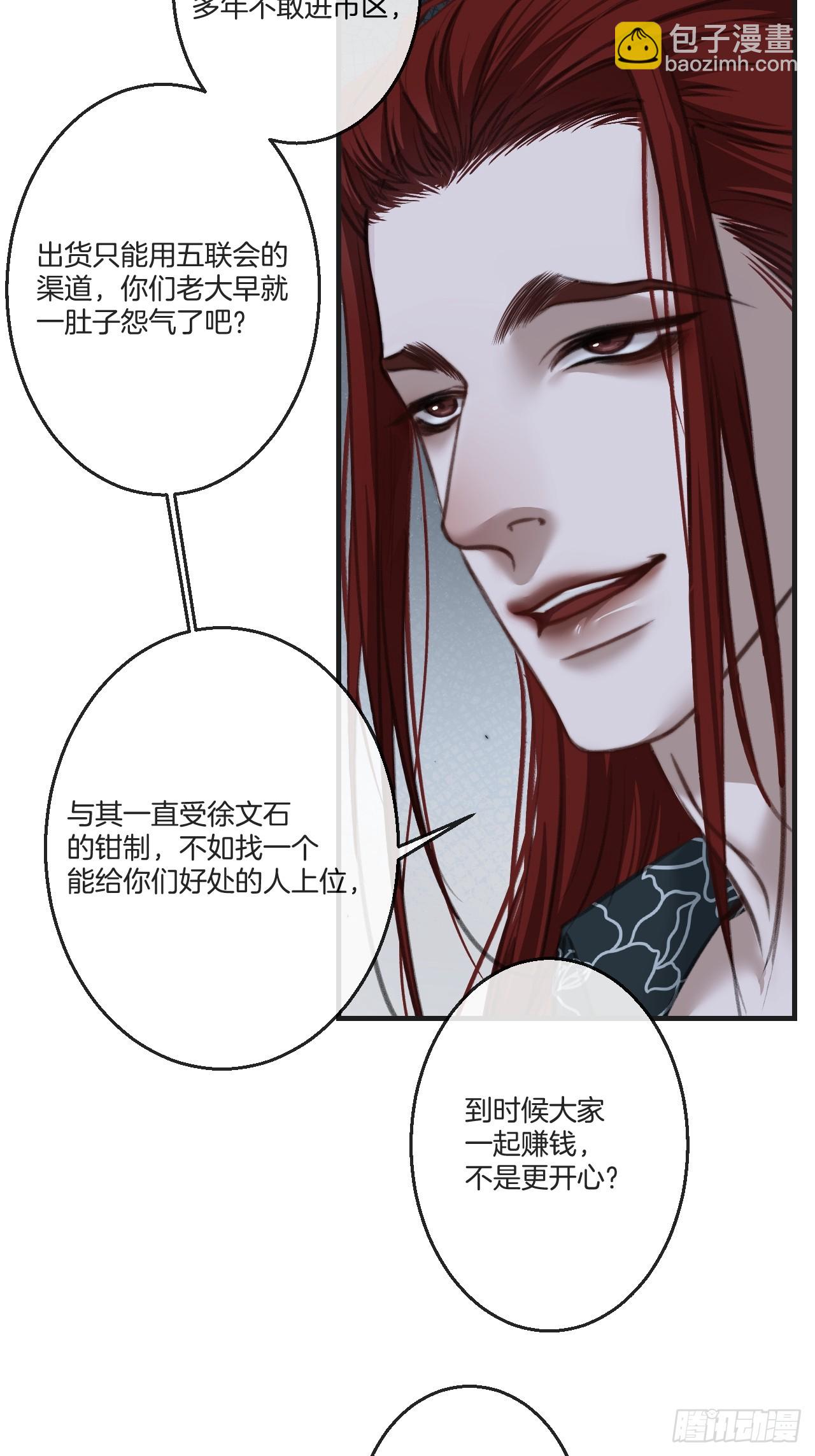 心動的聲音 - 英俊篇-圈套 - 4