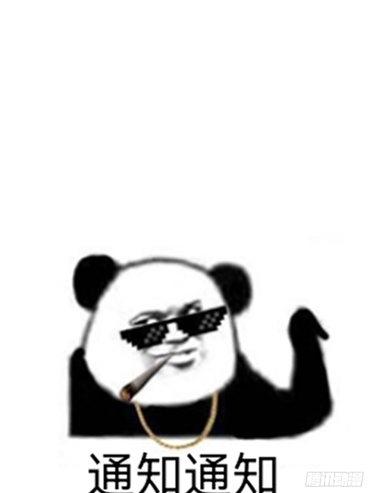 心動的聲音 - 英俊篇-圈套 - 6