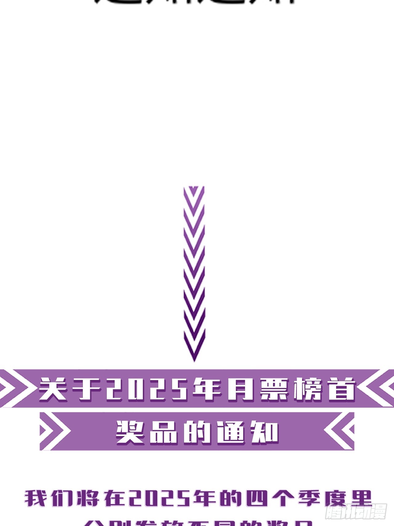 心動的聲音 - 英俊篇-圈套 - 7