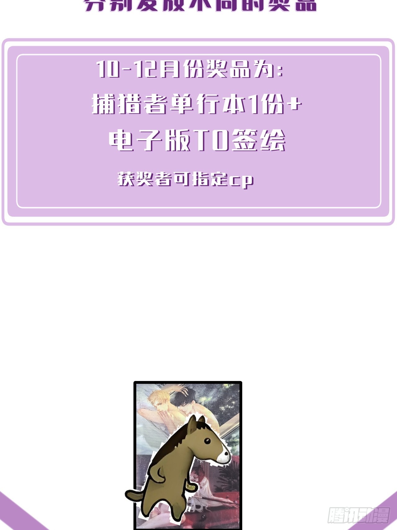 心動的聲音 - 英俊篇-圈套 - 1