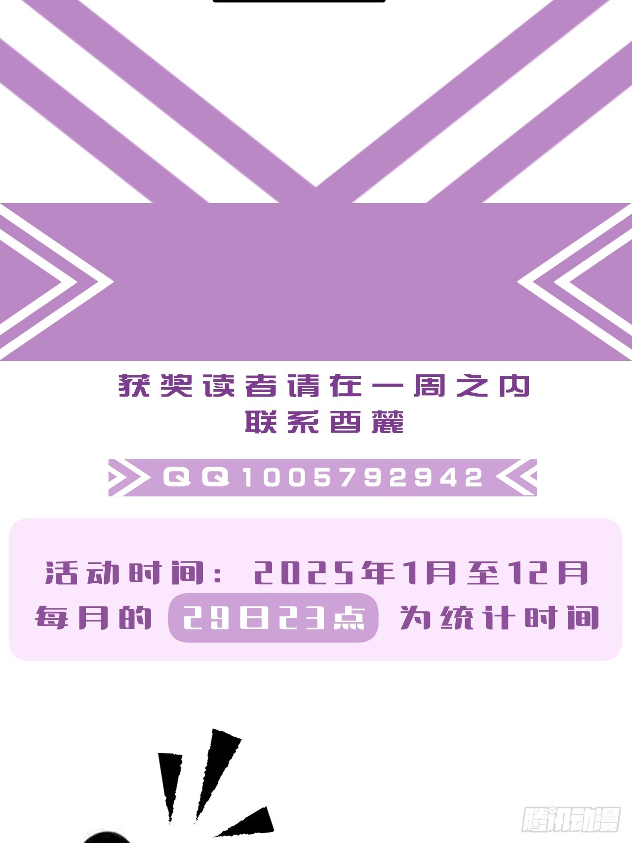 心動的聲音 - 英俊篇-圈套 - 2