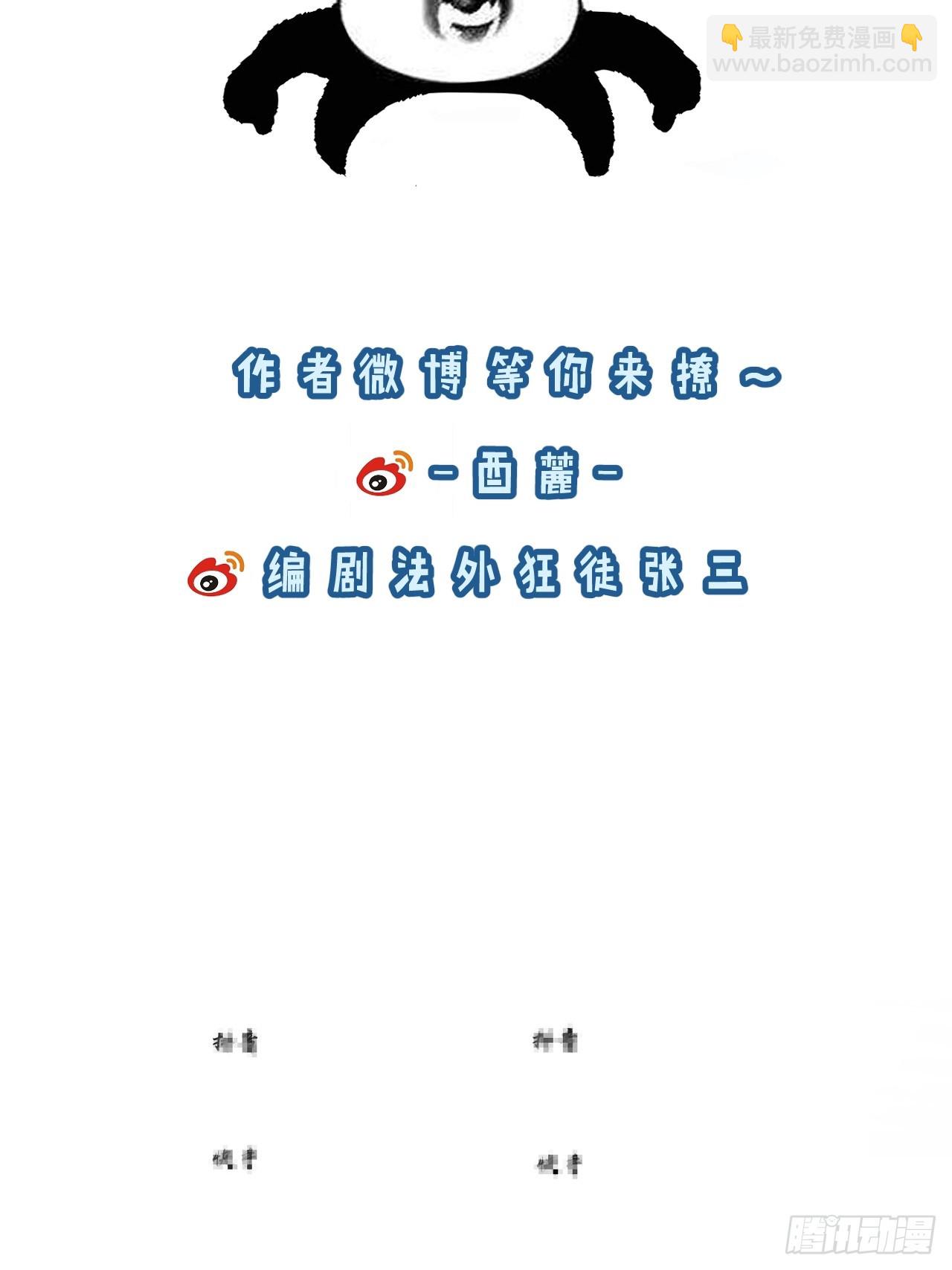 心動的聲音 - 英俊篇-圈套 - 4