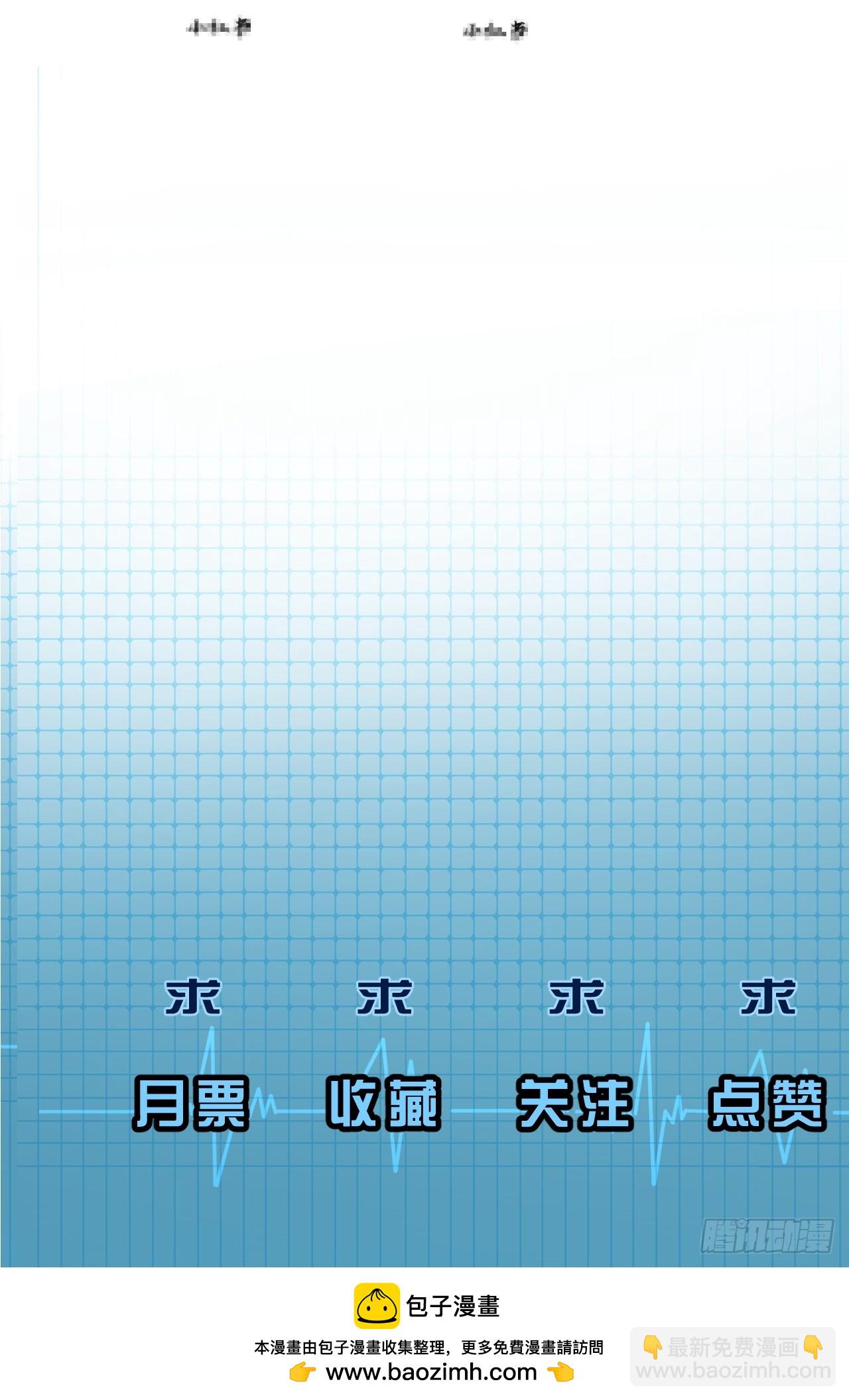 心動的聲音 - 英俊篇-圈套 - 5