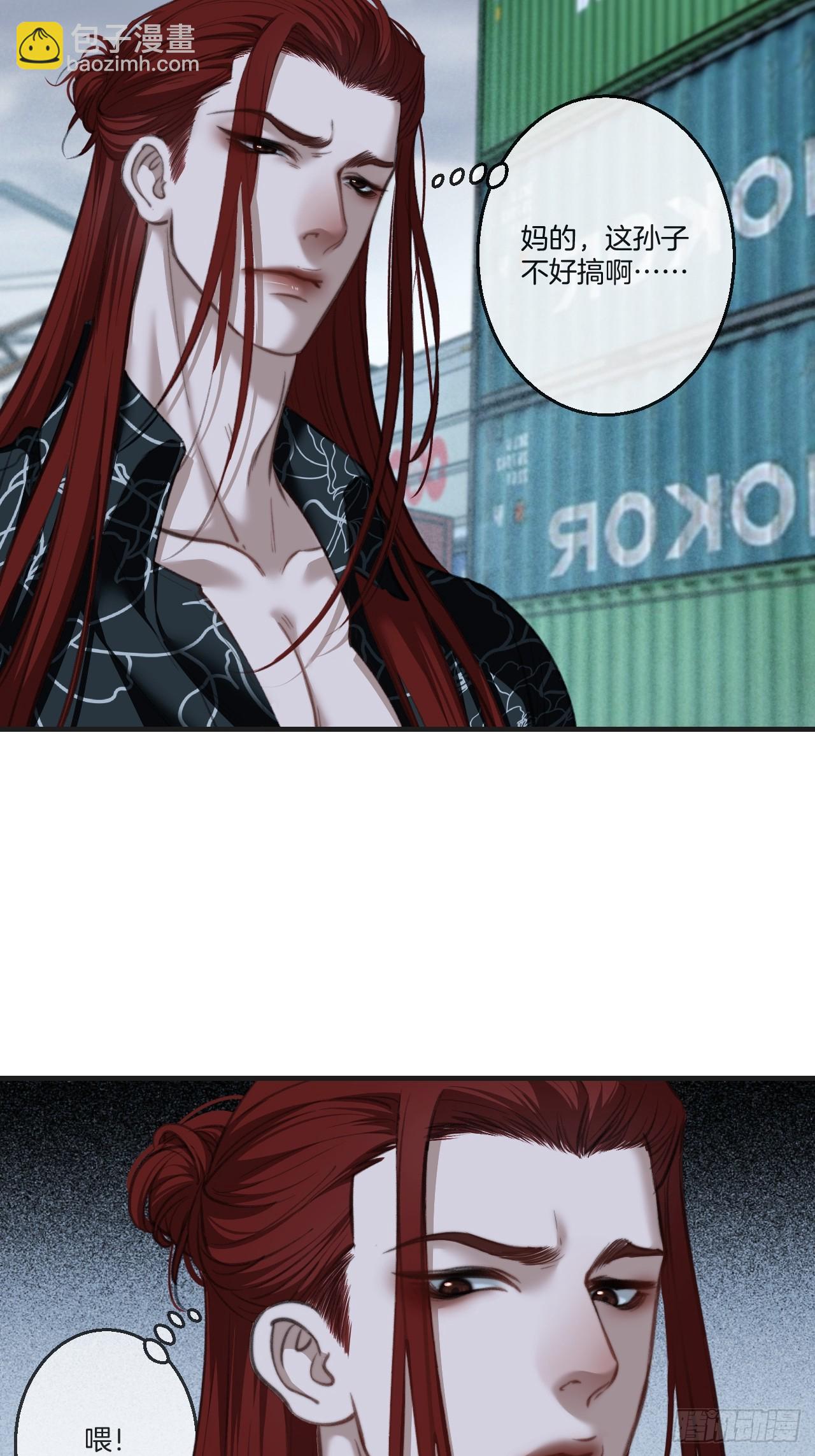 心動的聲音 - 英俊篇-圈套 - 6