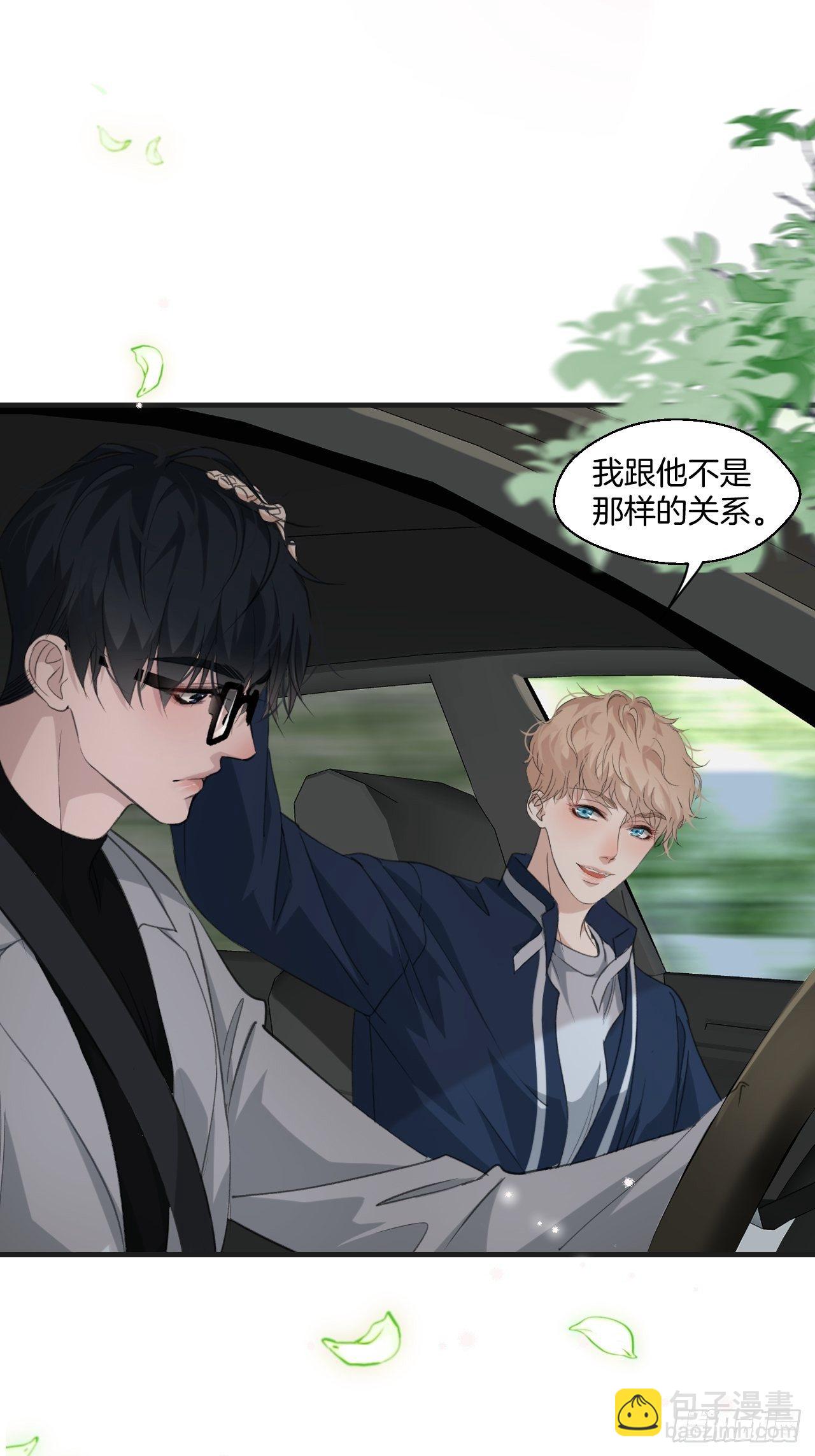 心動的聲音 - 銜尾蛇 - 6