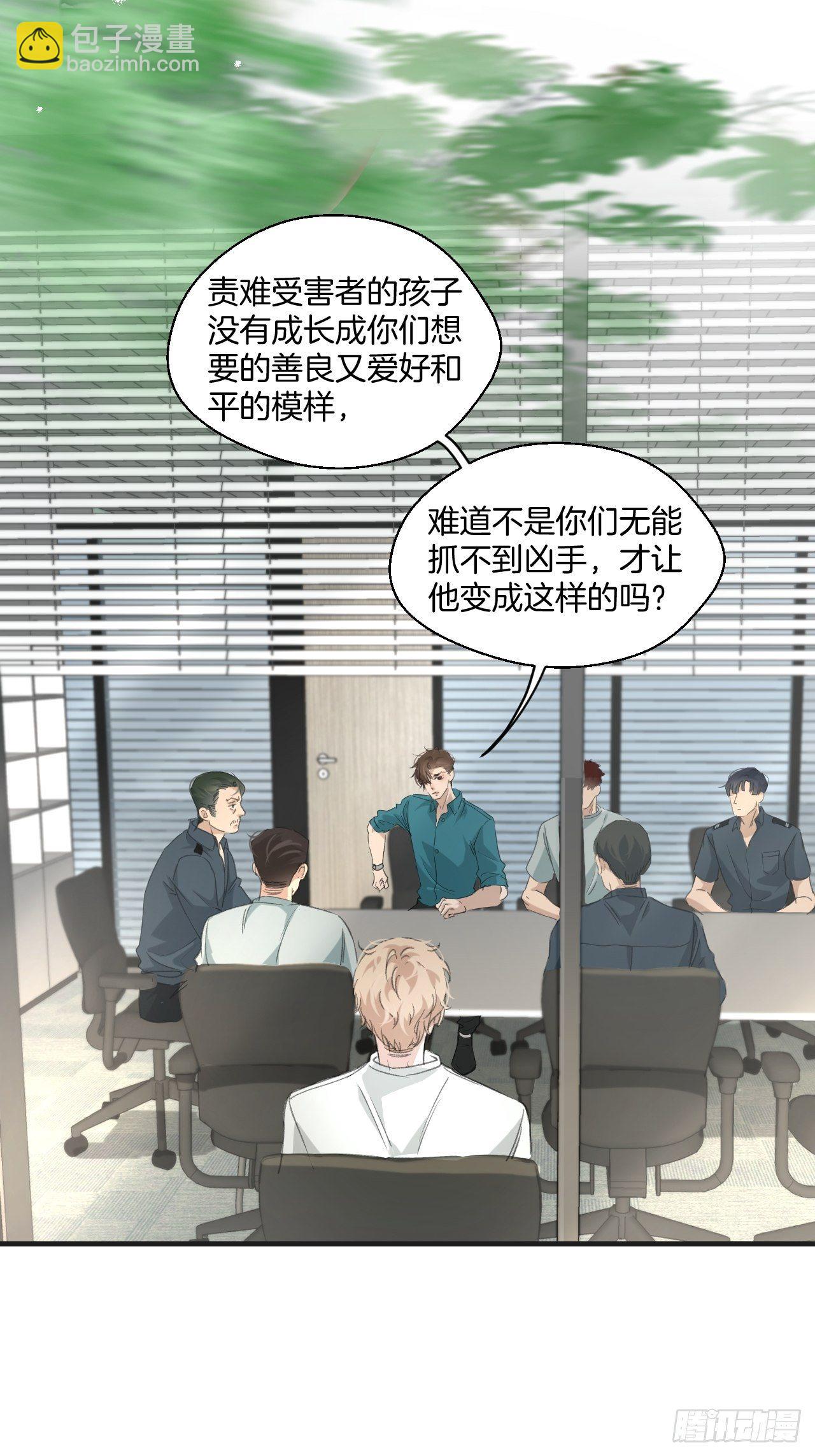 心動的聲音 - 銜尾蛇 - 3