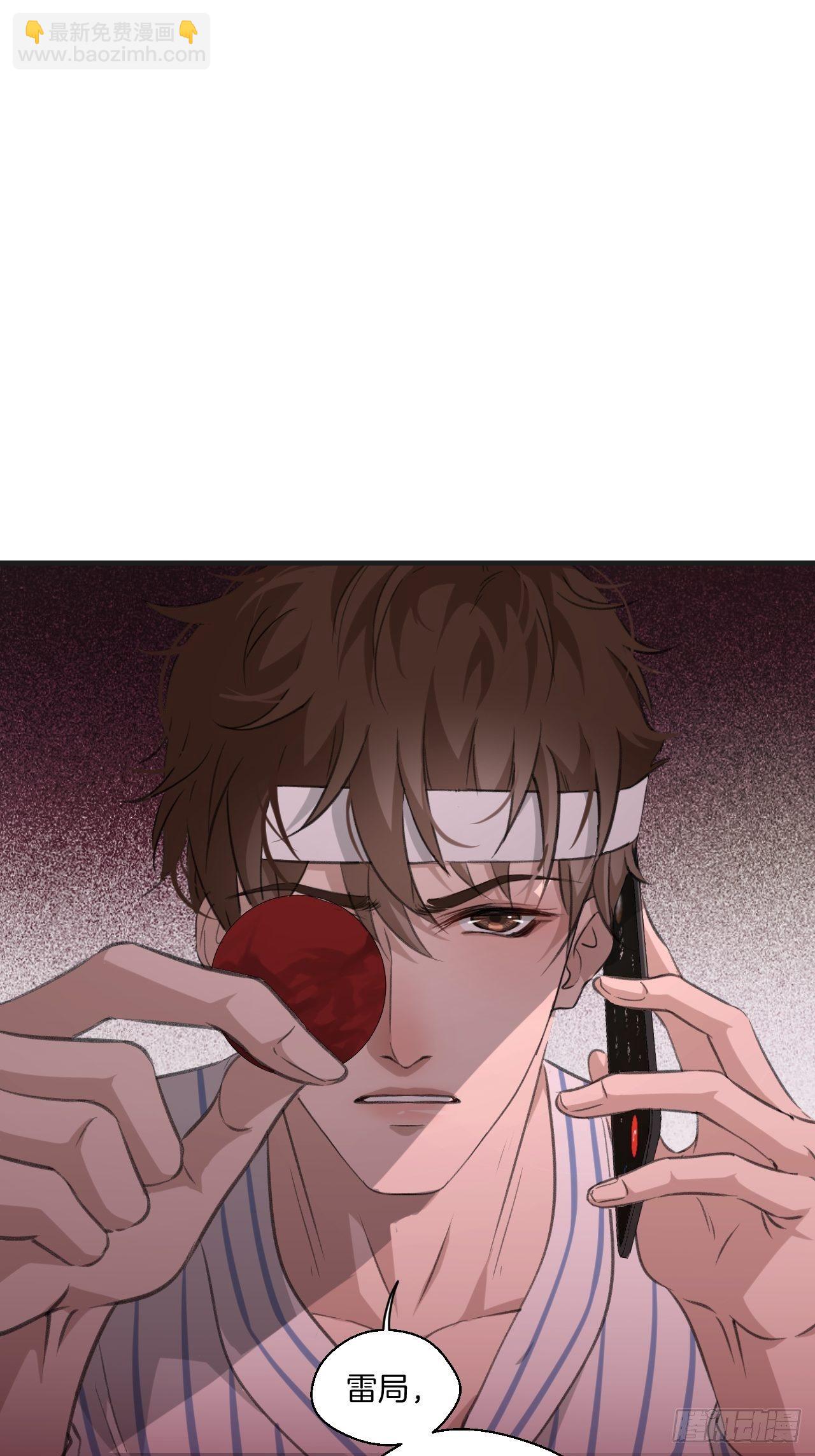 心動的聲音 - 銜尾蛇 - 2