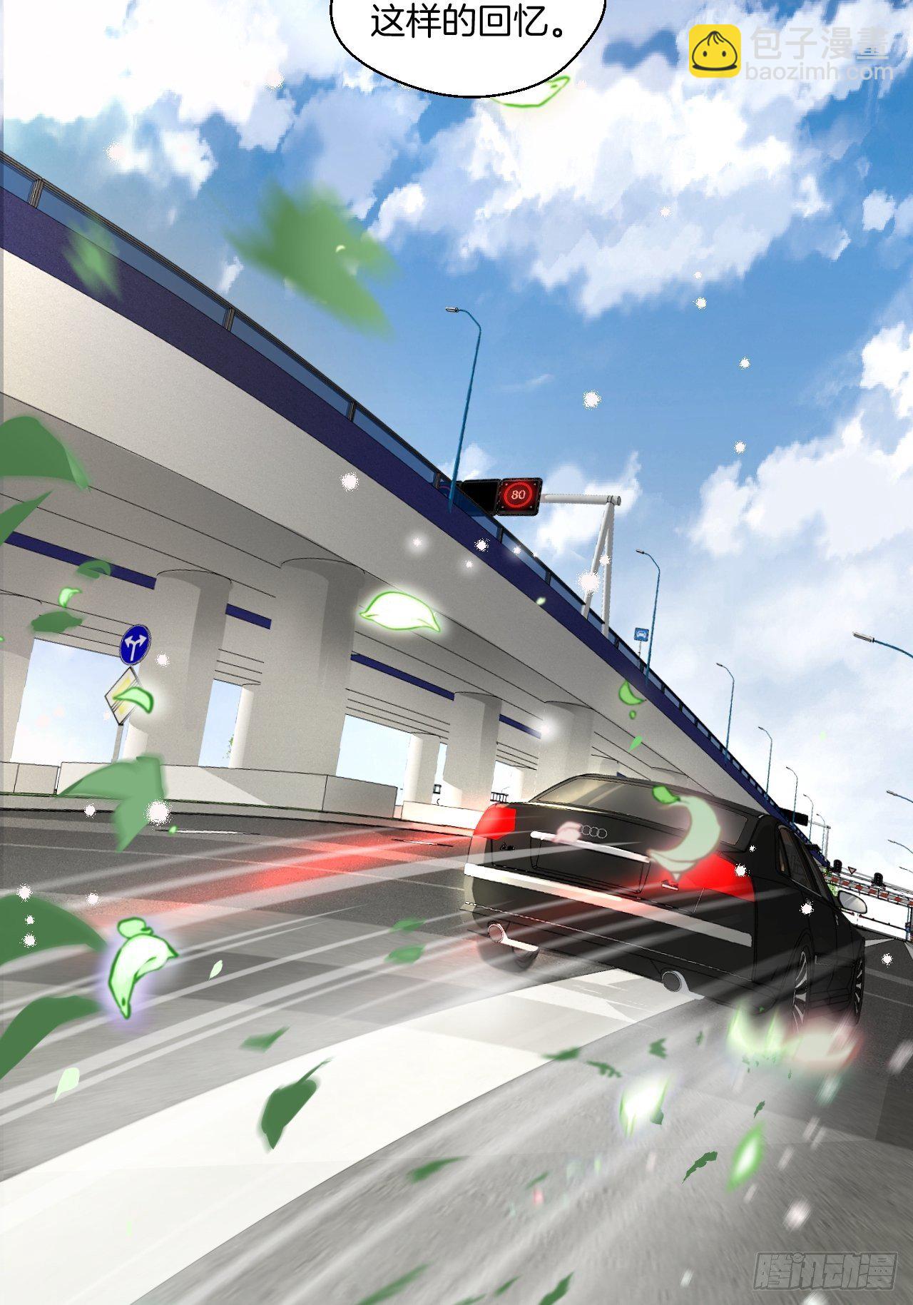 心動的聲音 - 銜尾蛇 - 3