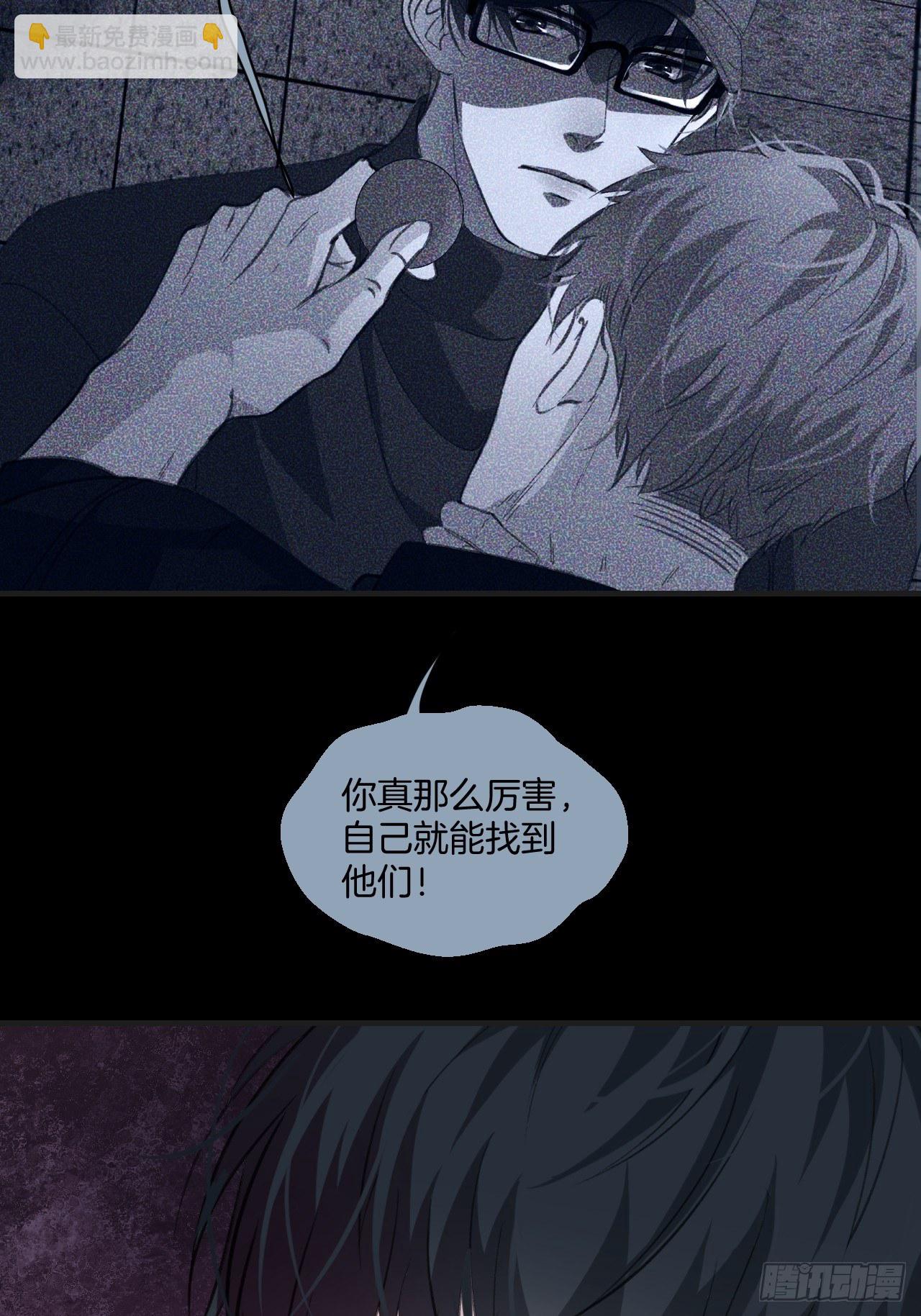 心動的聲音 - 銜尾蛇 - 5