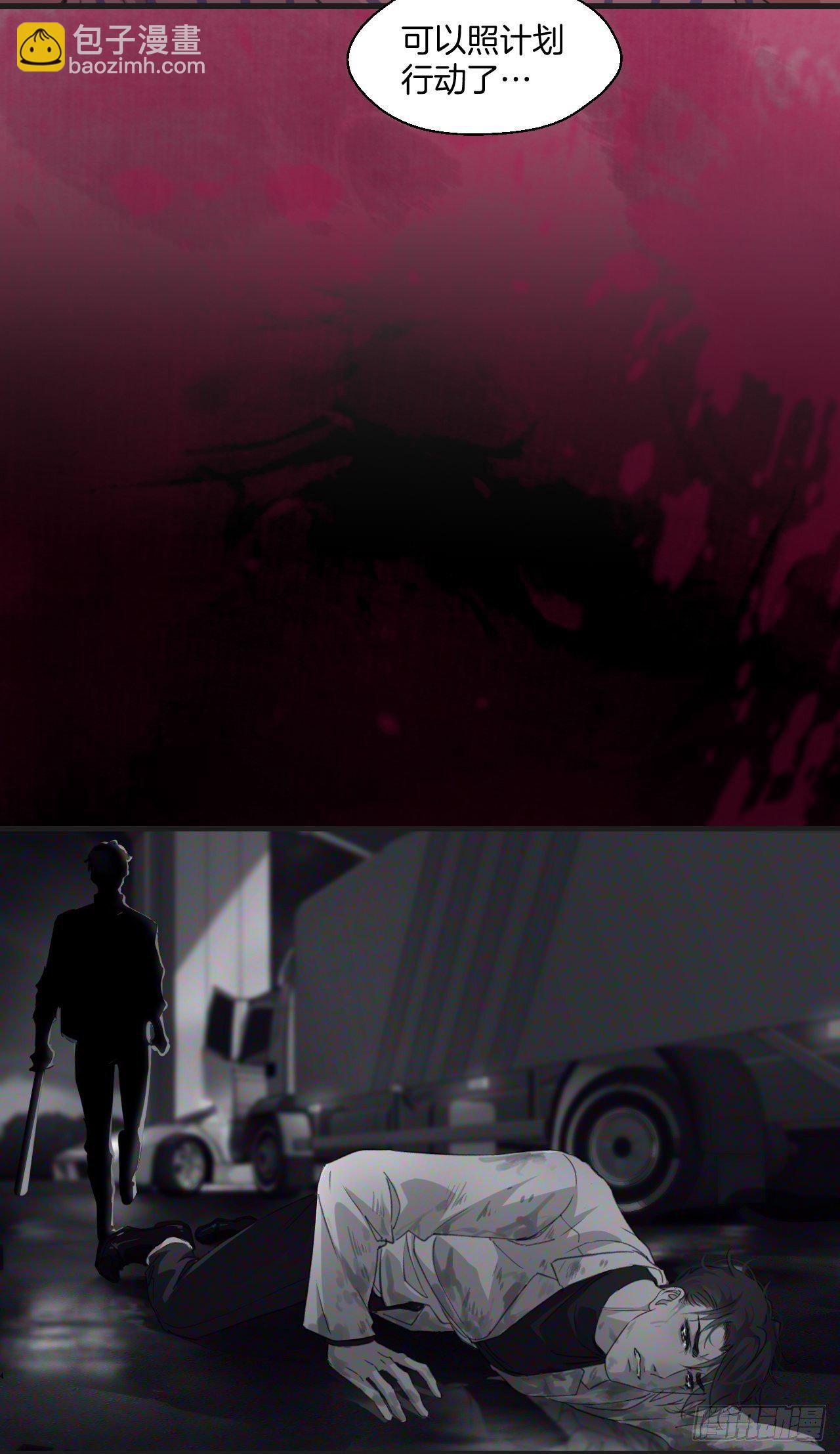 心動的聲音 - 銜尾蛇 - 3