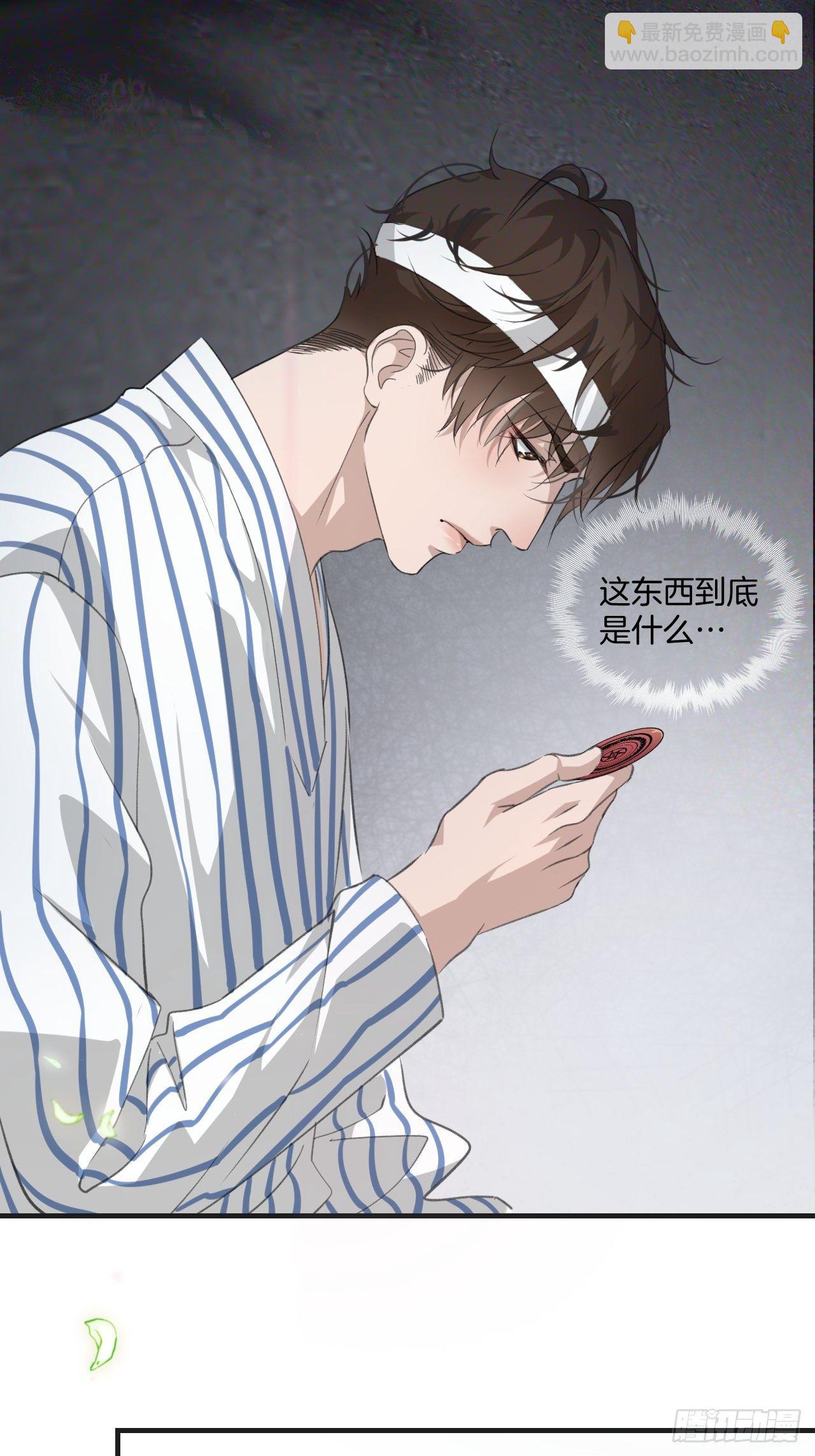 心動的聲音 - 銜尾蛇 - 3