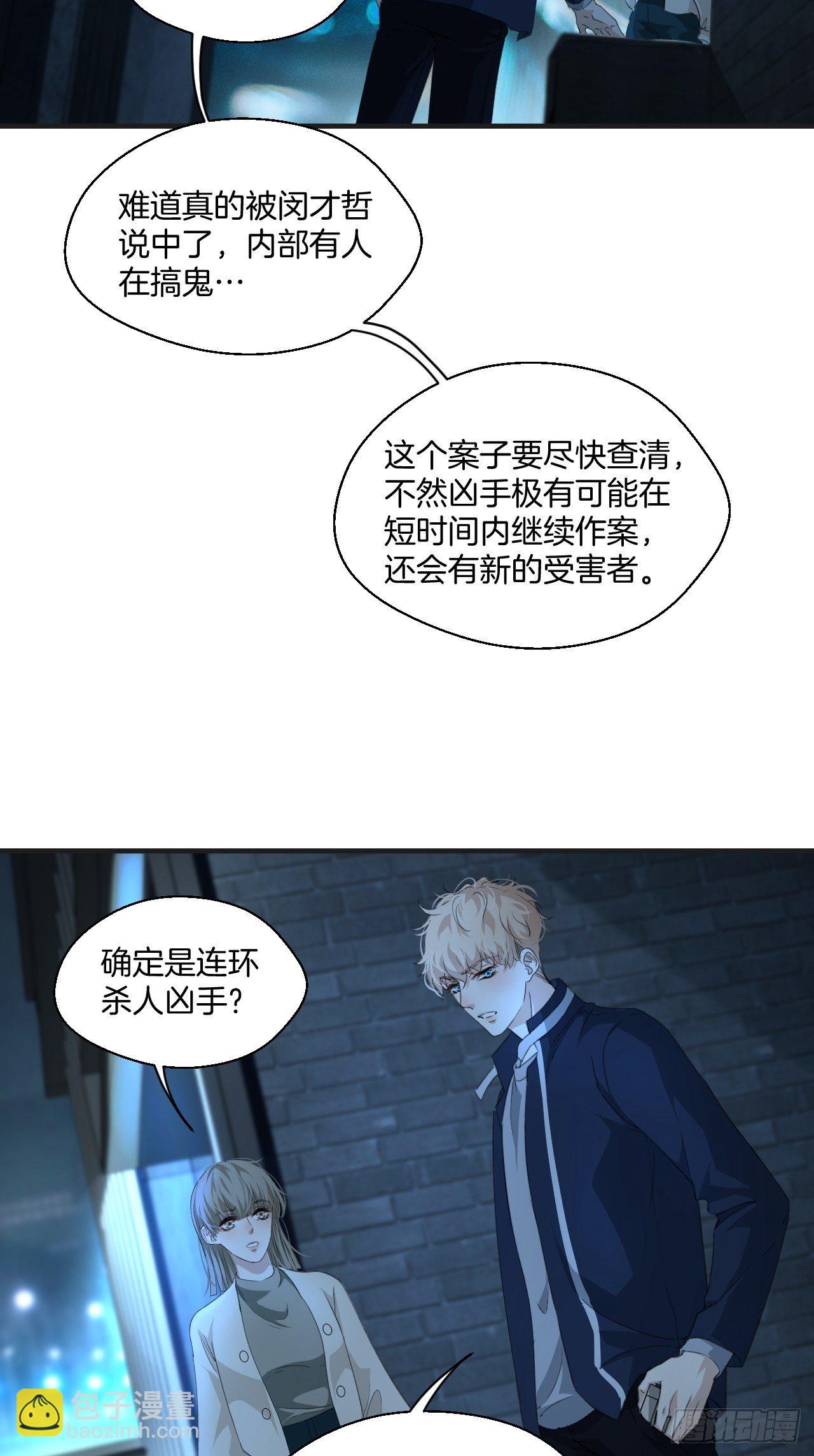 心動的聲音 - 意外消息 - 5