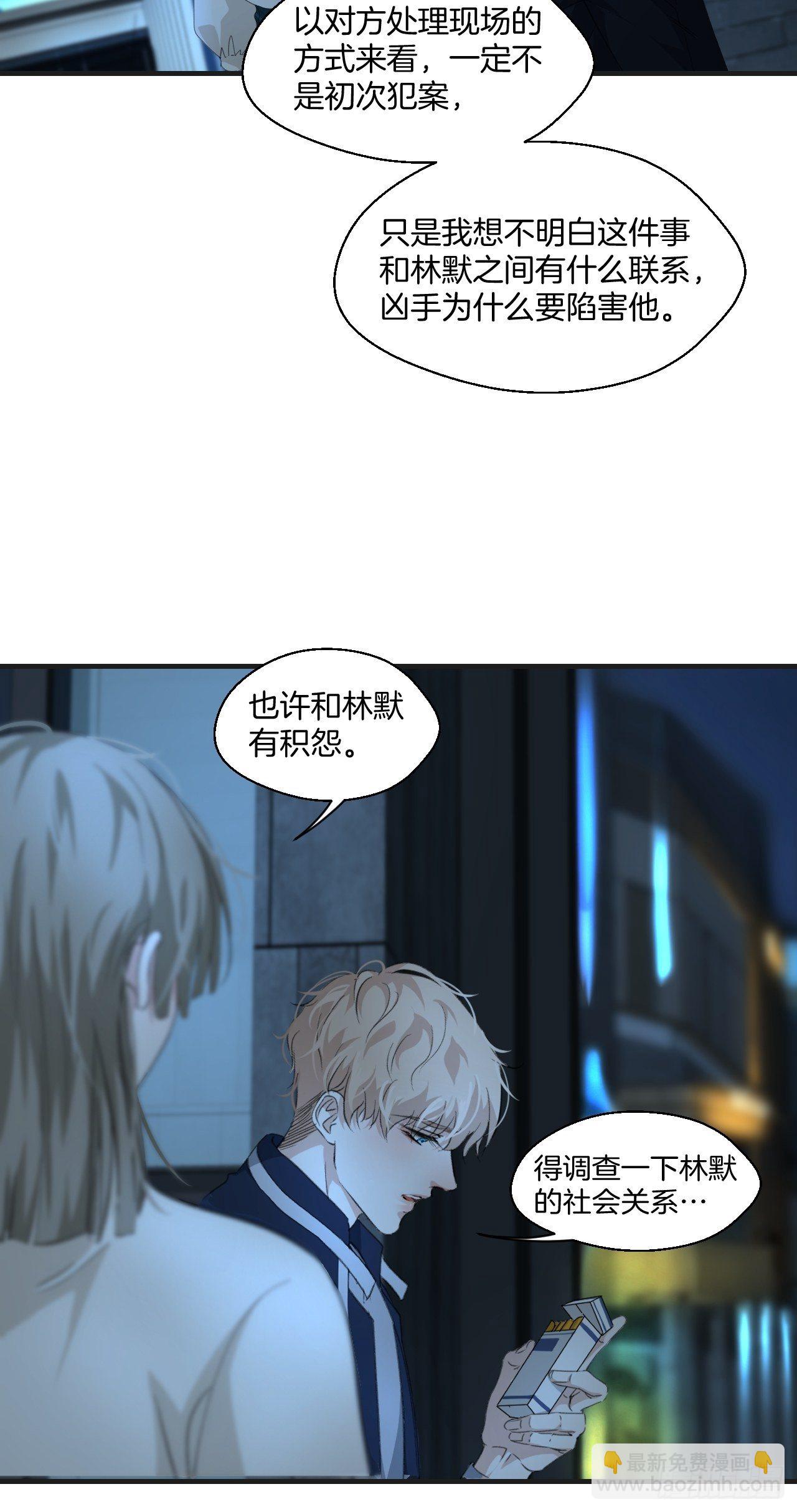 心動的聲音 - 意外消息 - 6