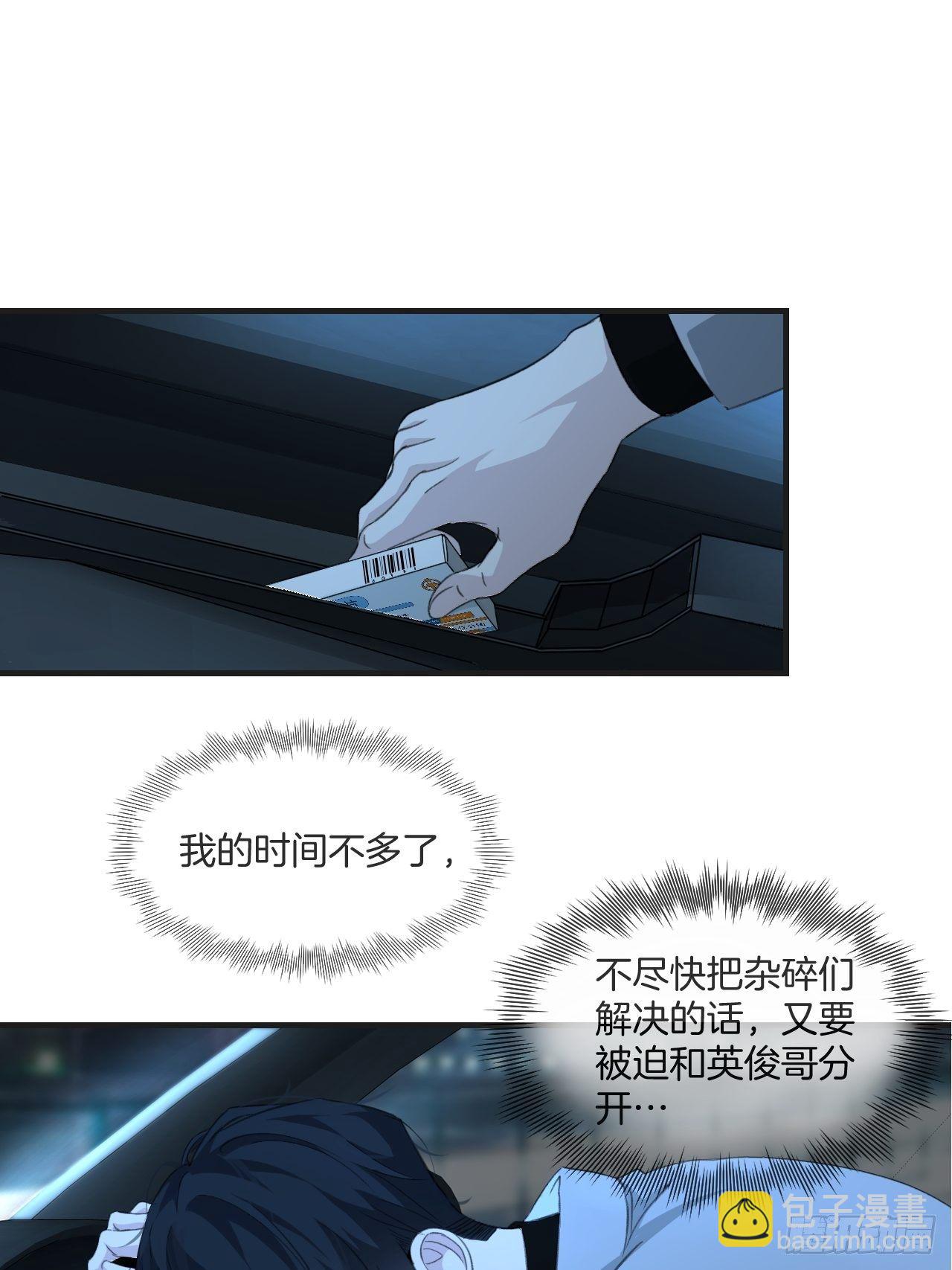 心動的聲音 - 意外消息 - 3