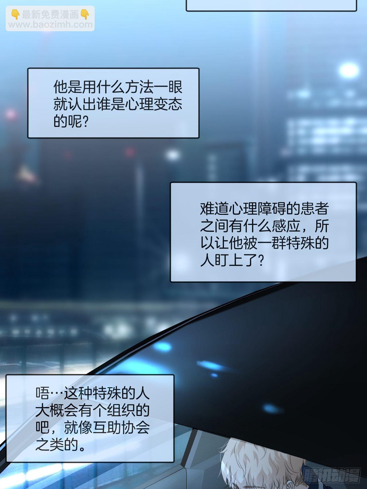 心動的聲音 - 意外消息 - 6