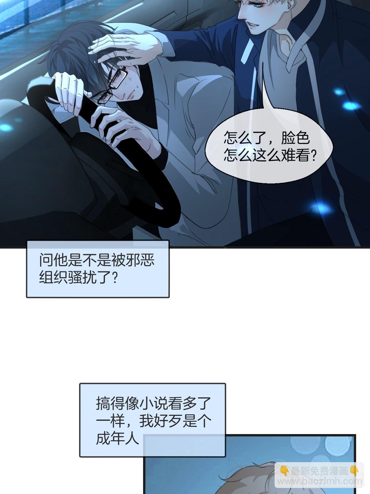 心動的聲音 - 意外消息 - 1