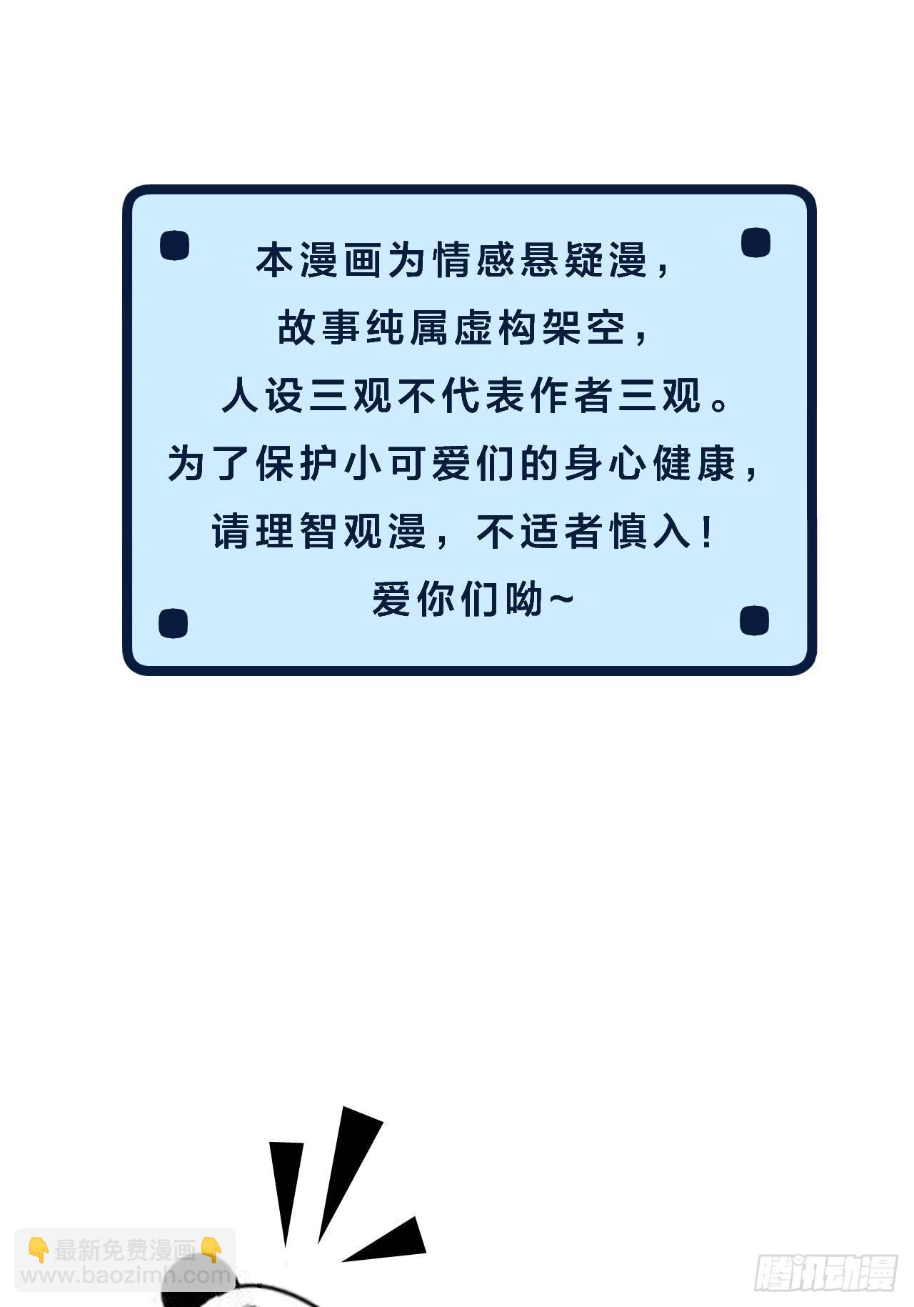 心動的聲音 - 意外消息 - 3