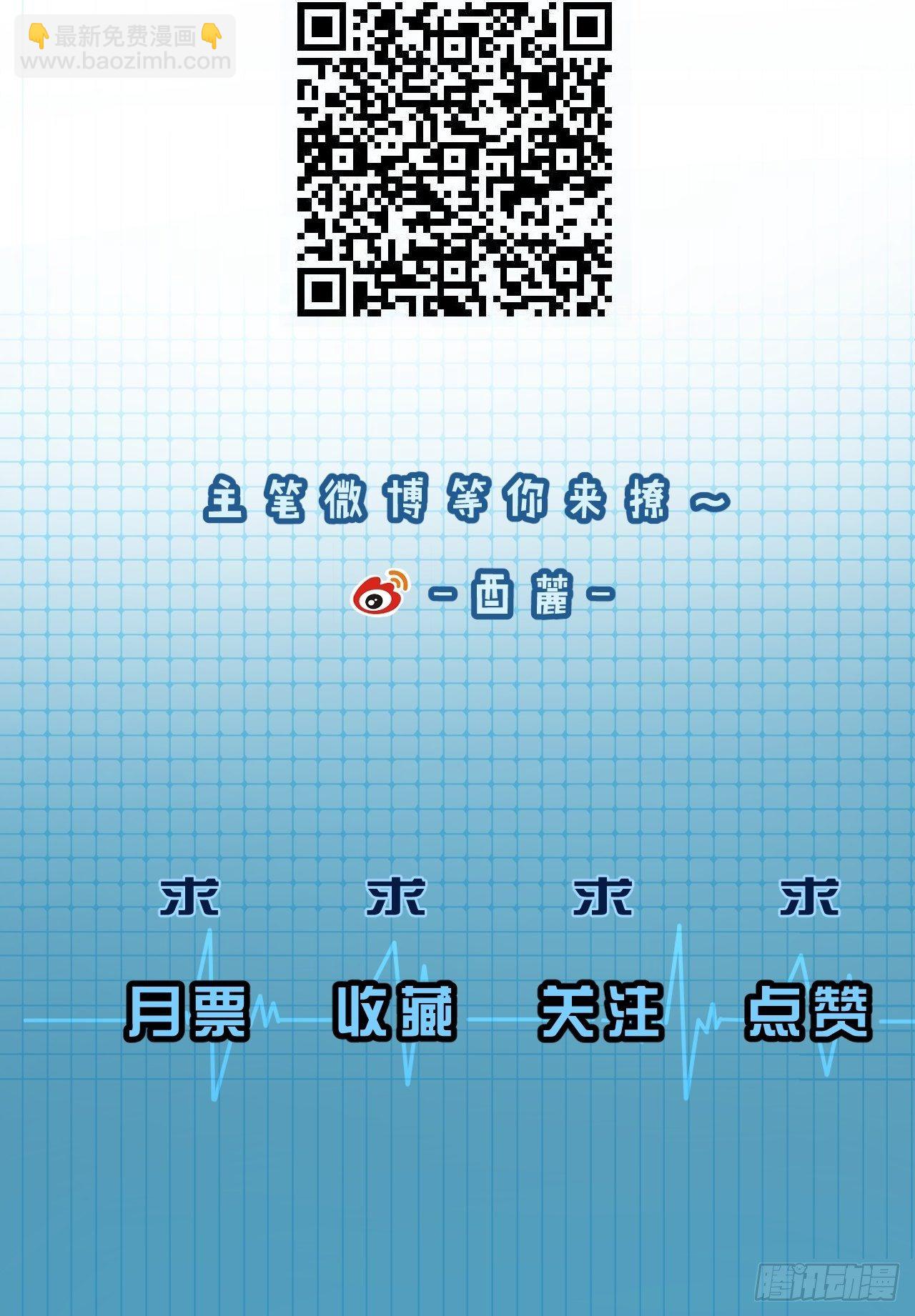 心動的聲音 - 意外消息 - 5