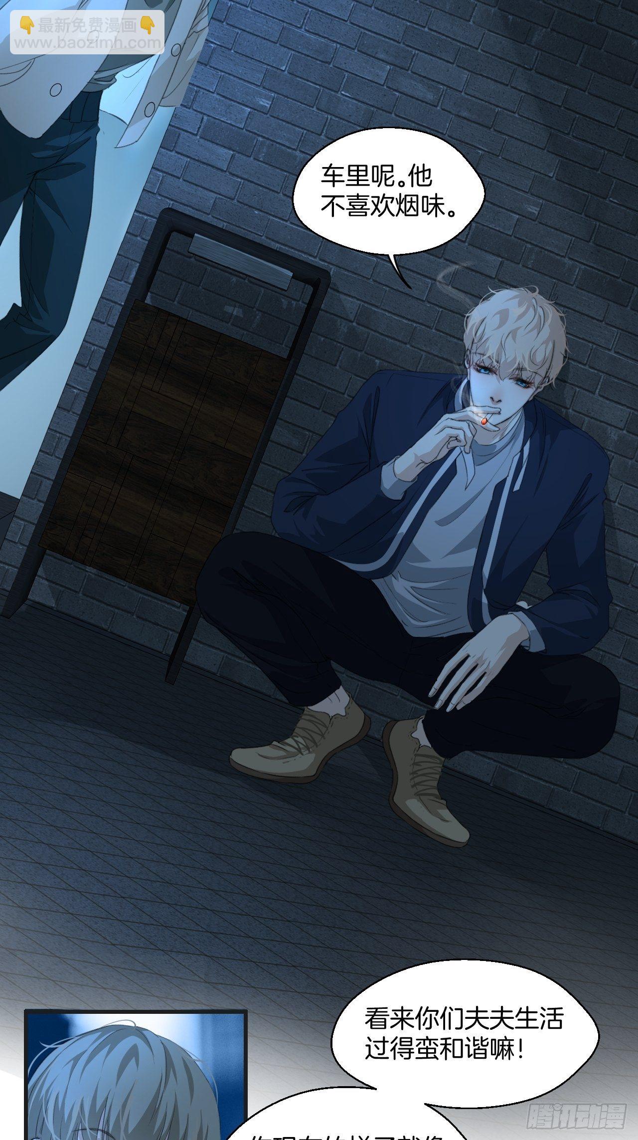 心動的聲音 - 意外消息 - 5